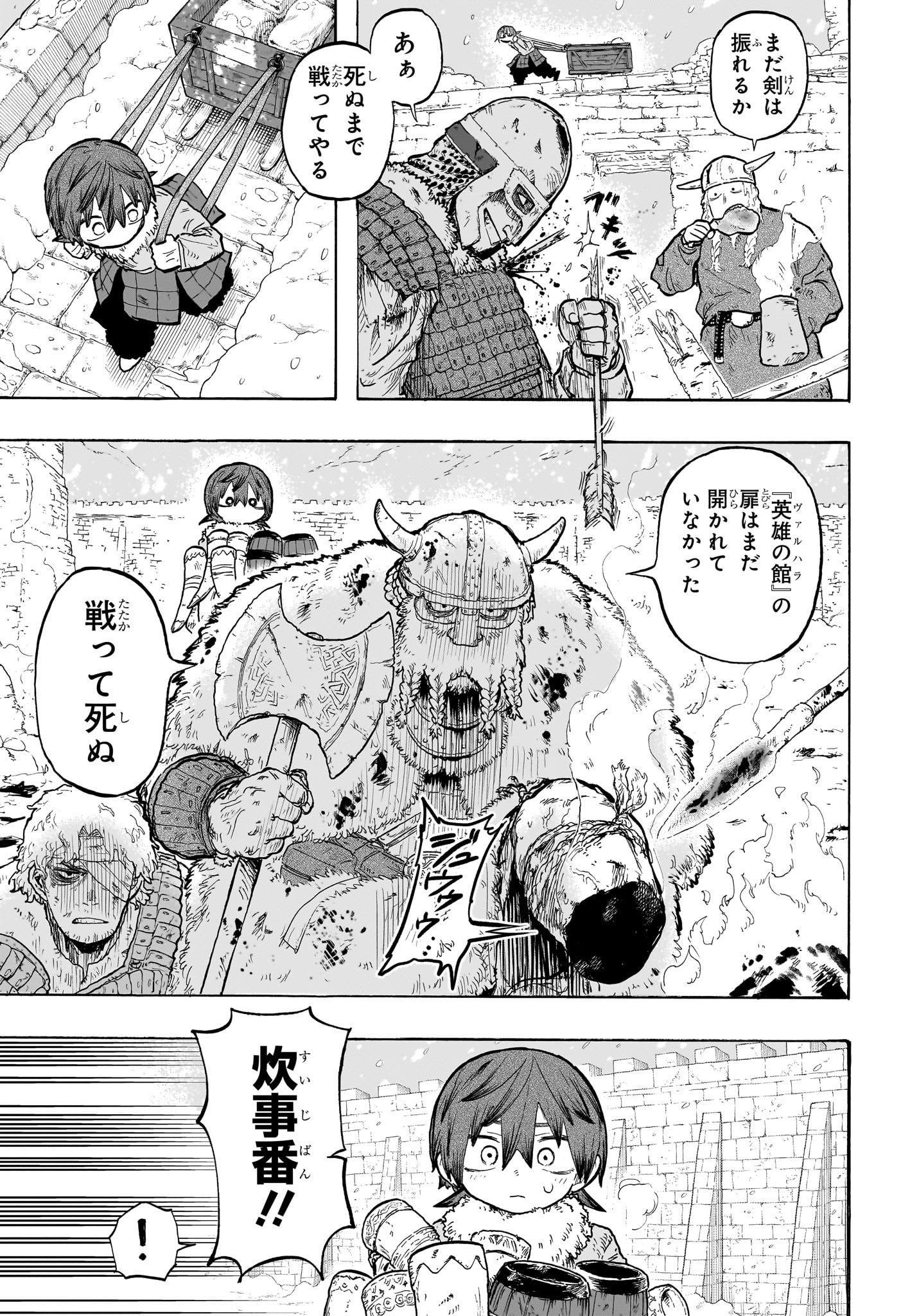 灯火のオテル Chap 1 - Next Chap 2