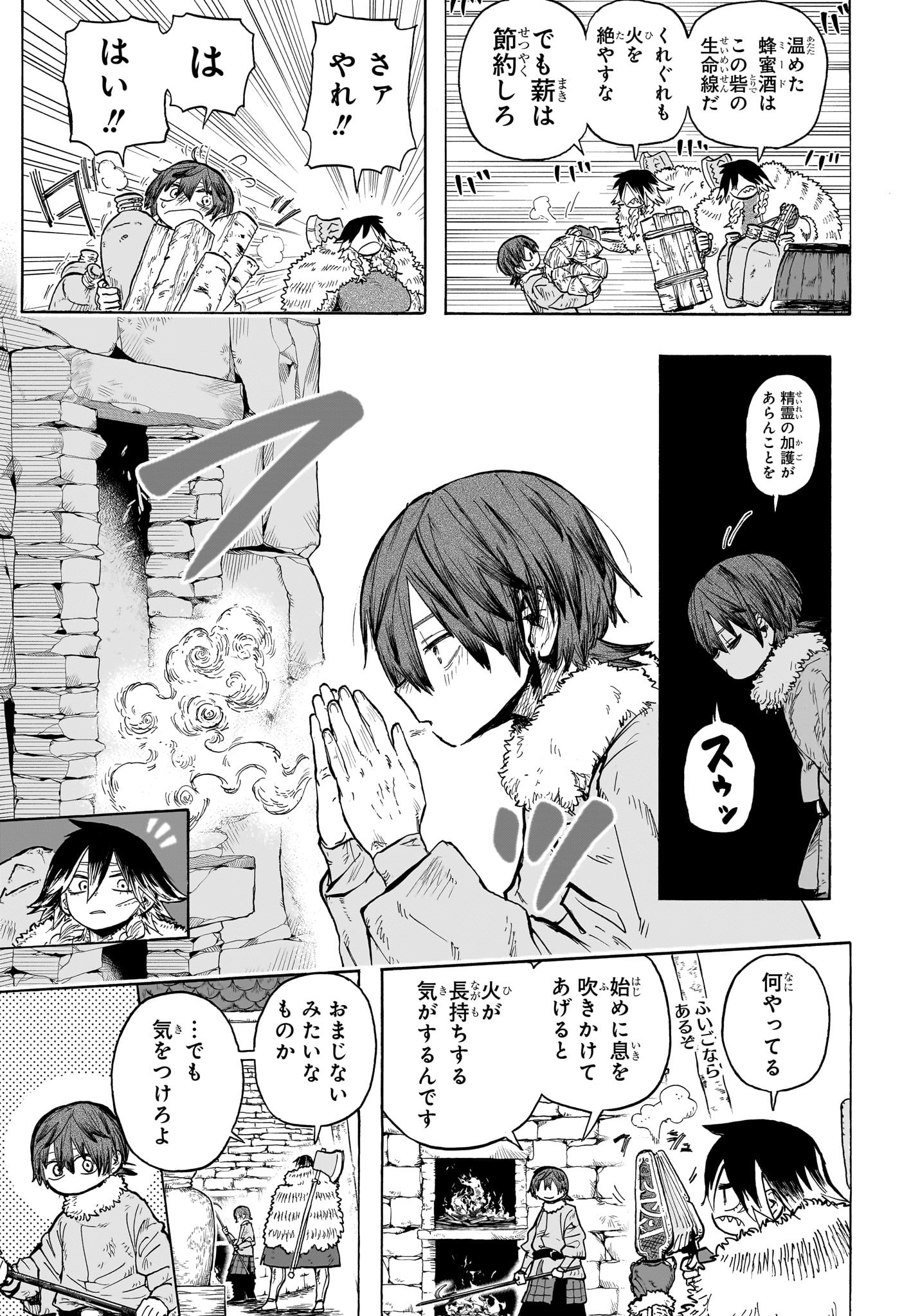 灯火のオテル Chap 1 - Next Chap 2