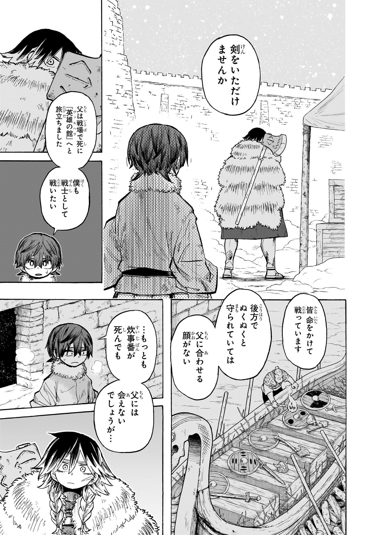 灯火のオテル Chap 1 - Next Chap 2