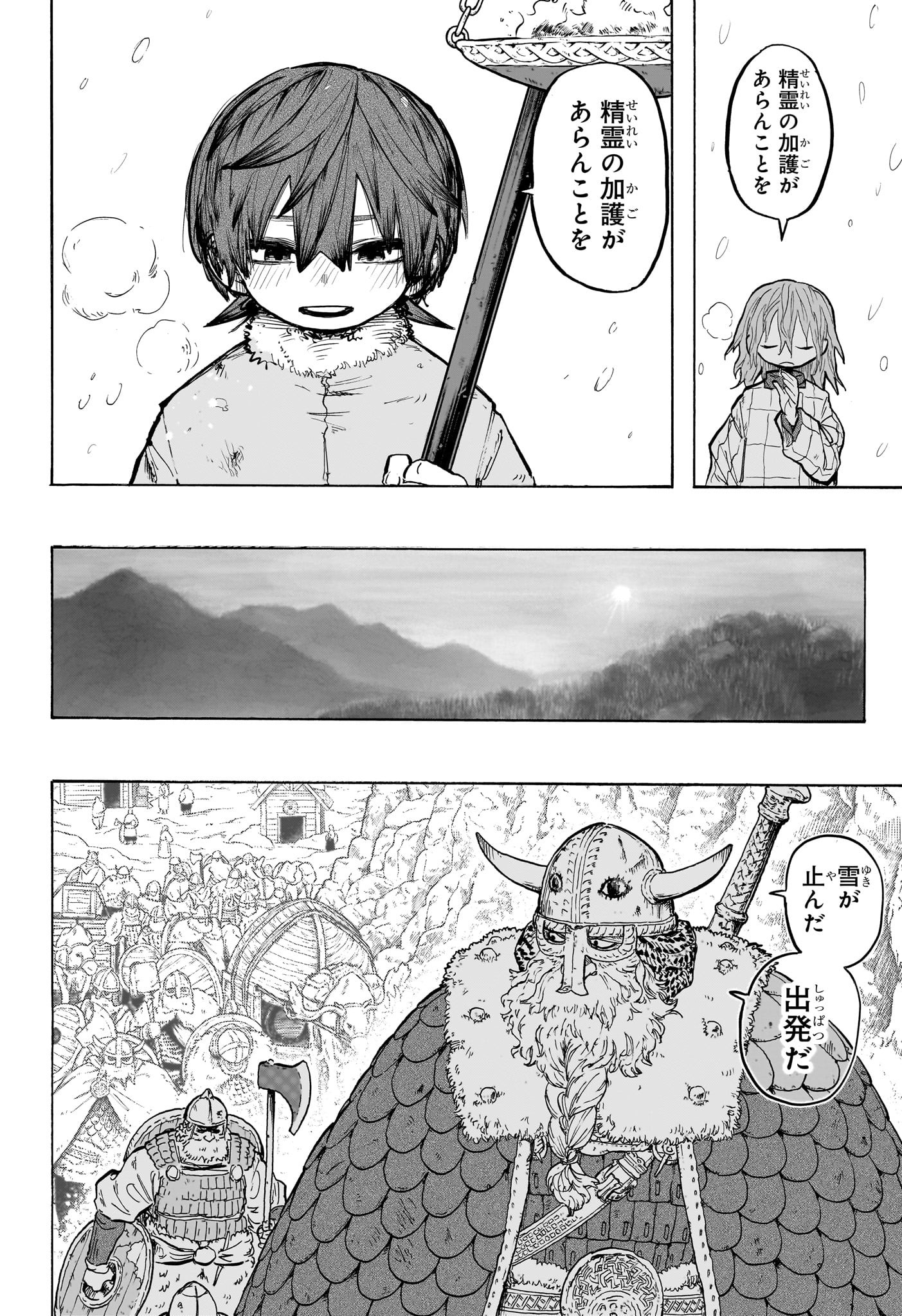 灯火のオテル Chap 1 - Next Chap 2