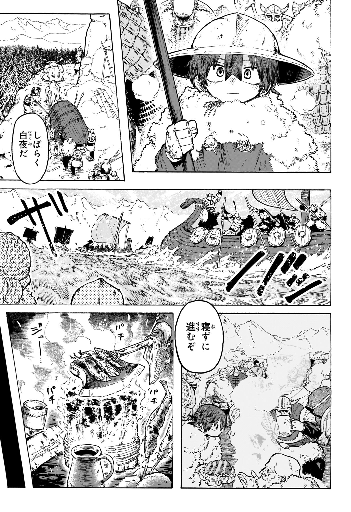 灯火のオテル Chap 1 - Next Chap 2
