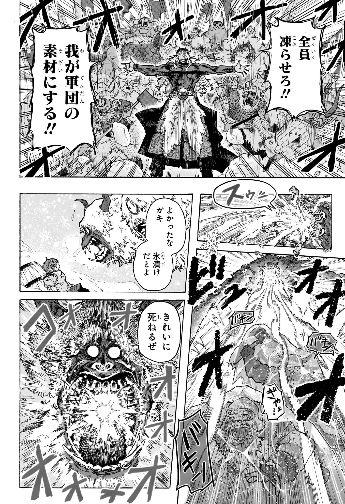 灯火のオテル Chap 1 - Next Chap 2