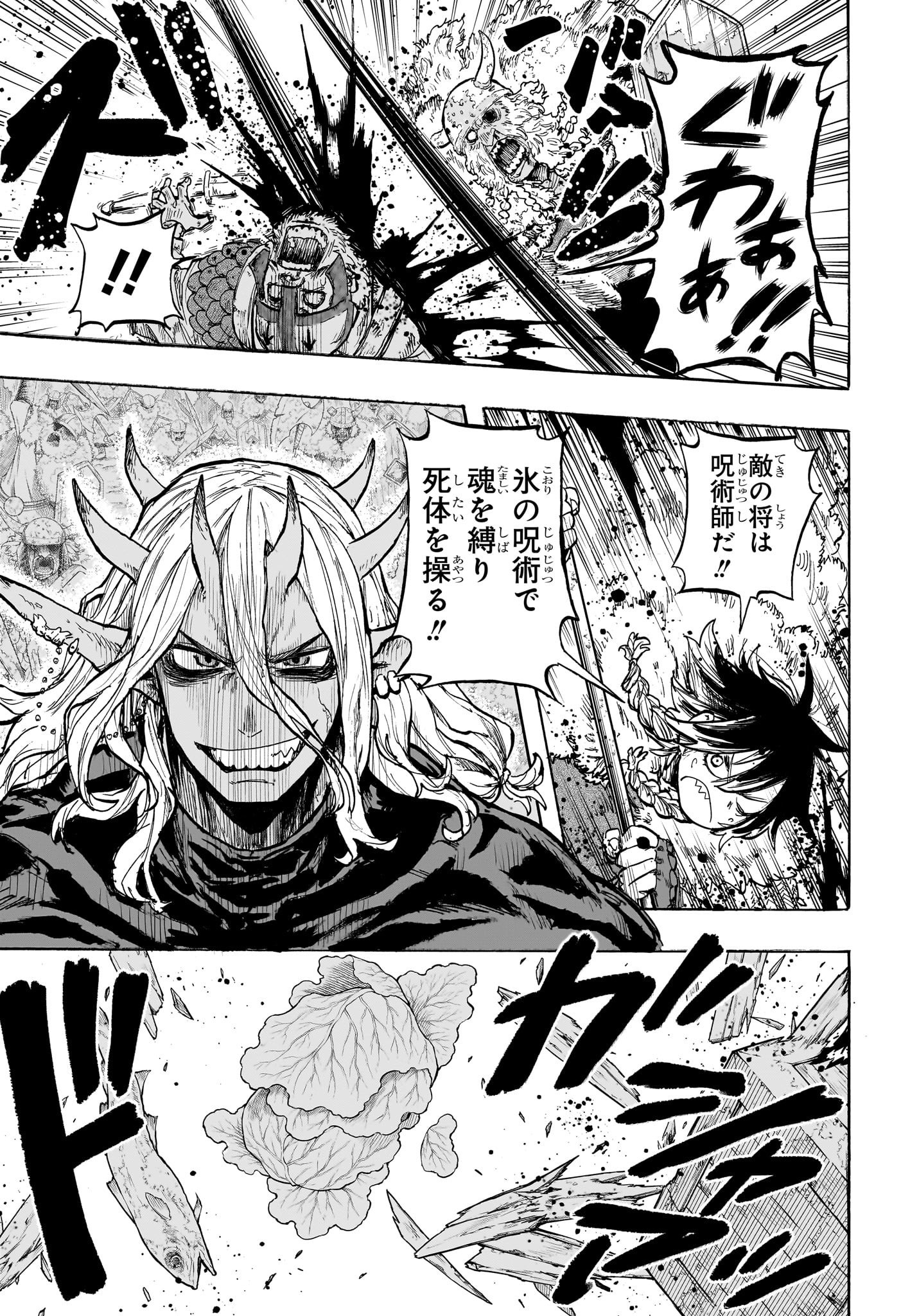 灯火のオテル Chap 1 - Next Chap 2