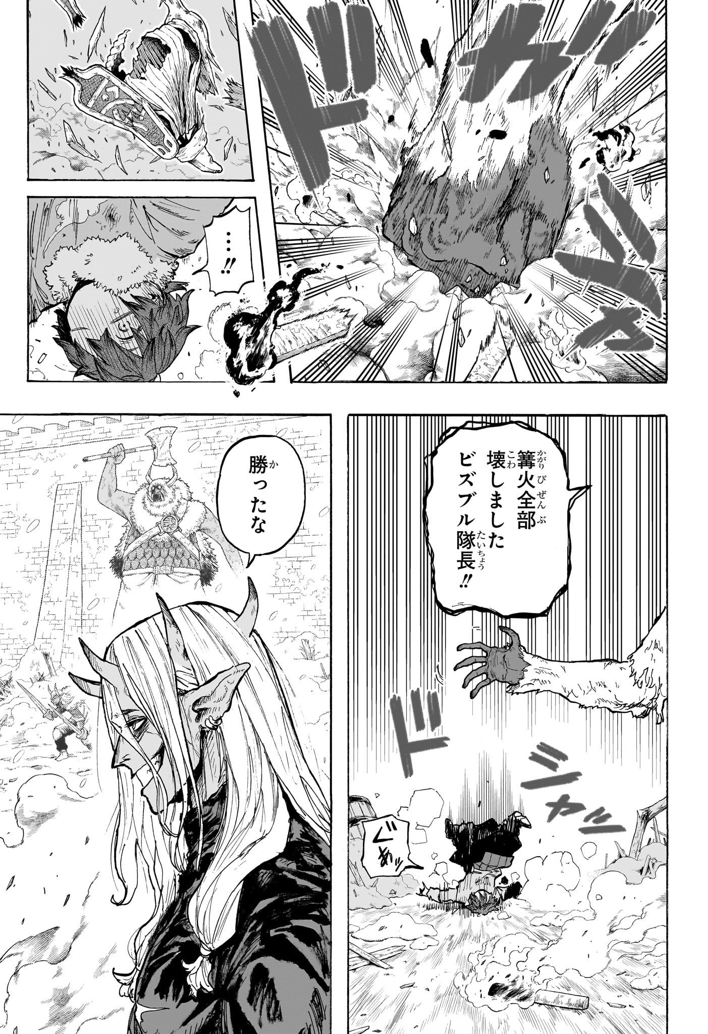 灯火のオテル Chap 1 - Next Chap 2