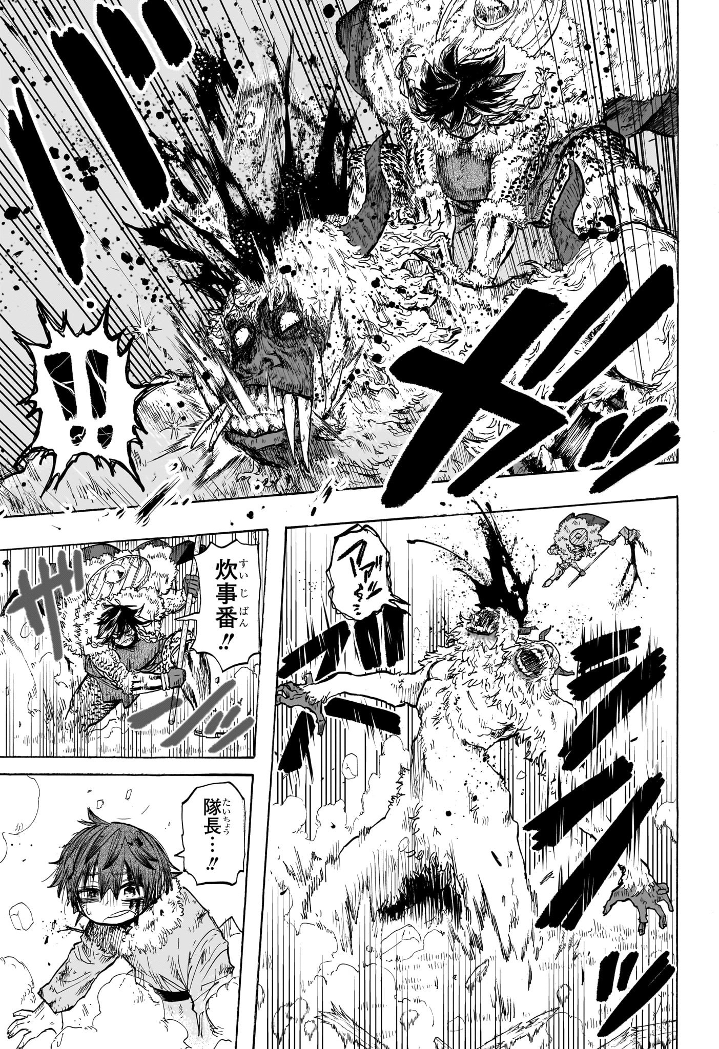 灯火のオテル Chap 1 - Next Chap 2