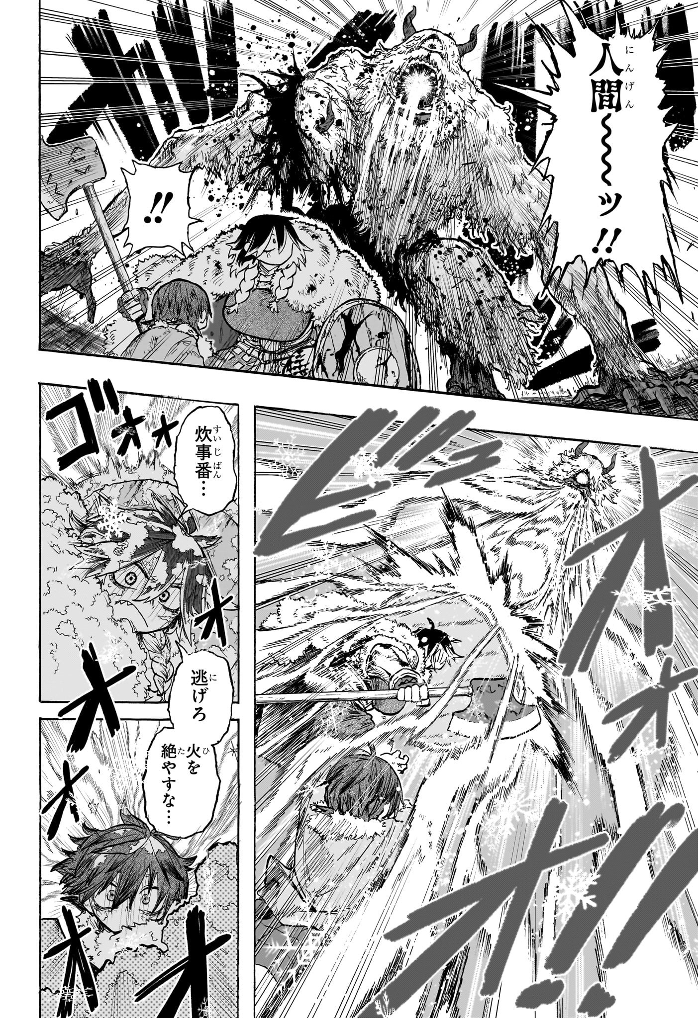 灯火のオテル Chap 1 - Next Chap 2