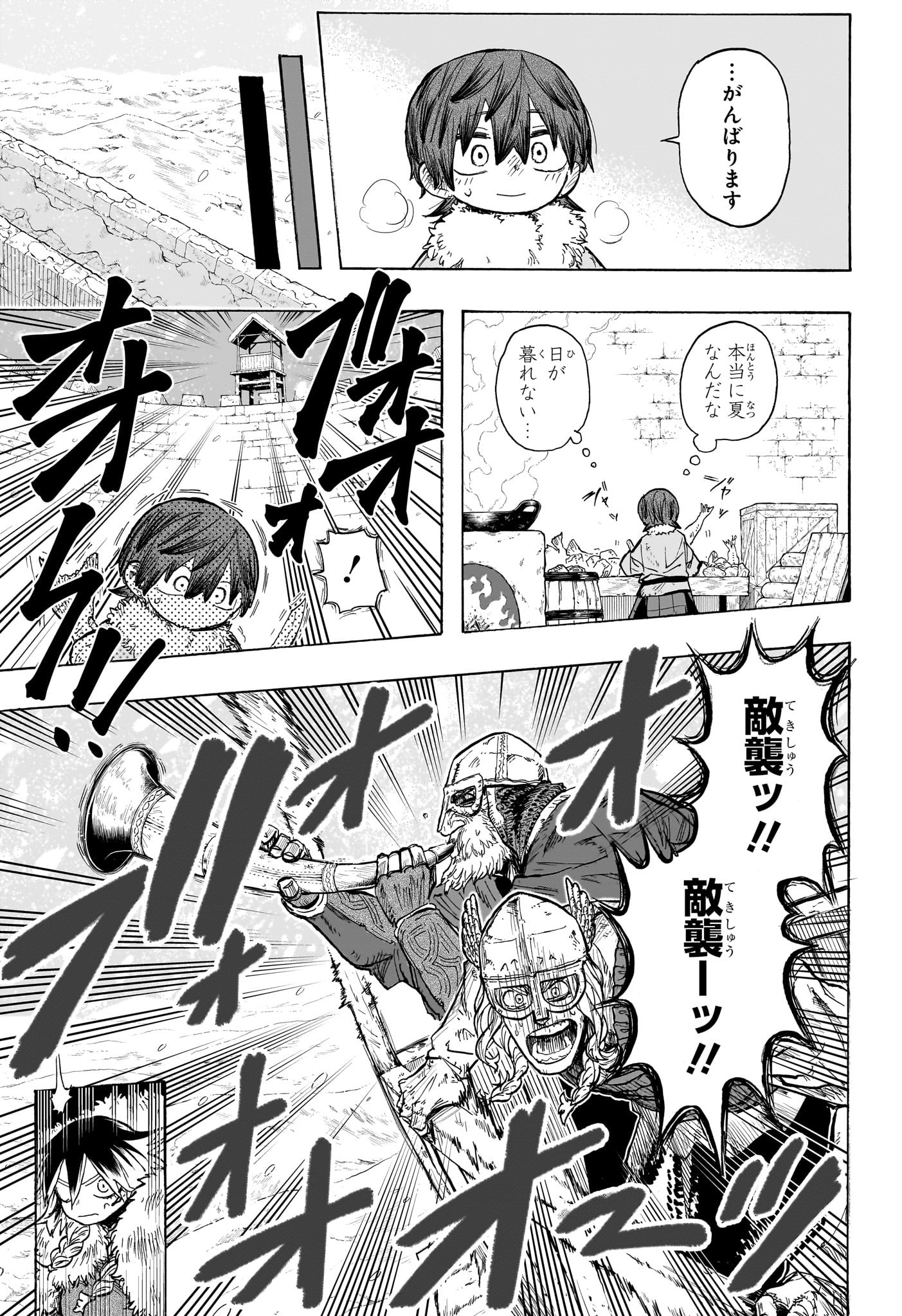 灯火のオテル Chap 1 - Next Chap 2