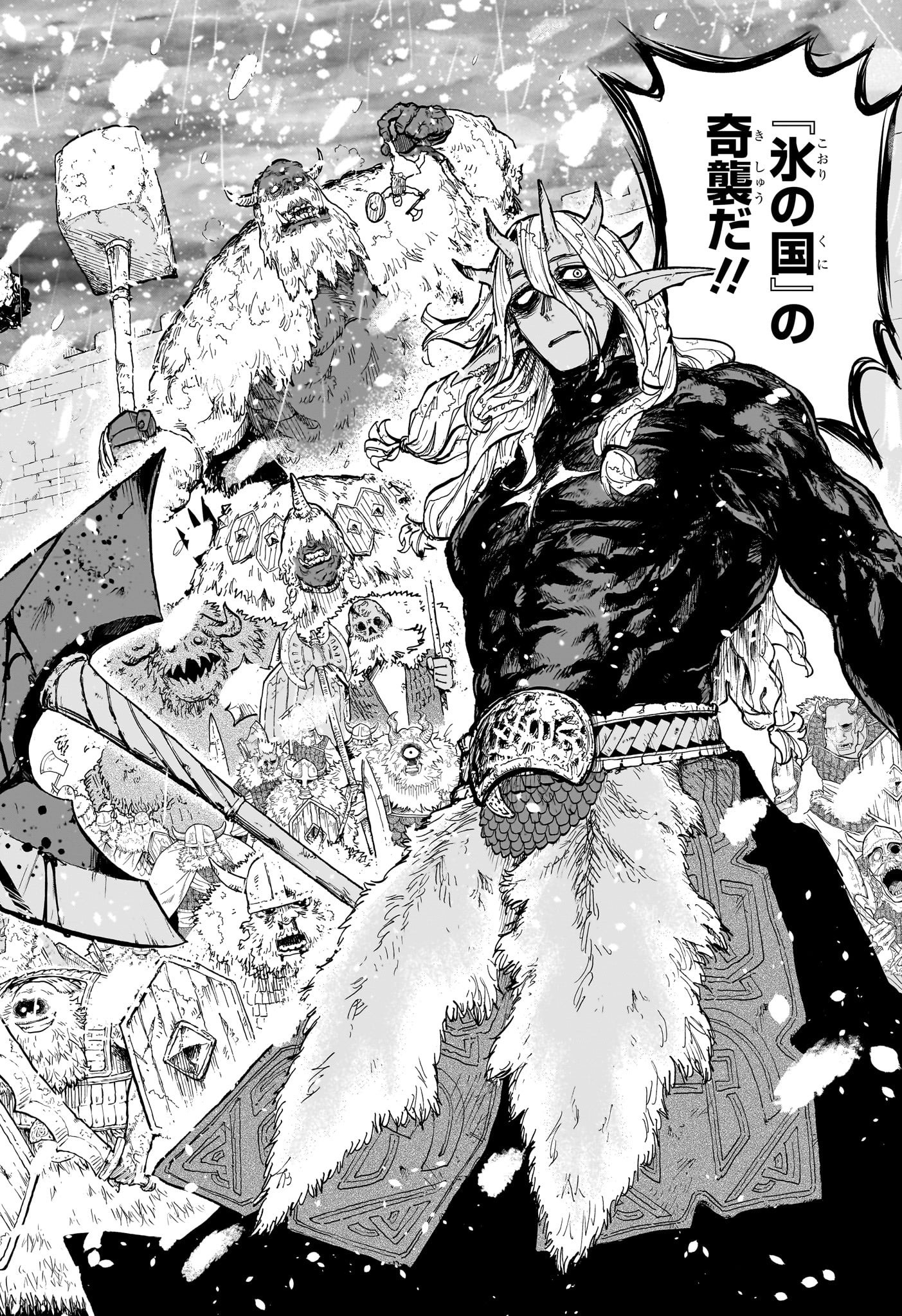 灯火のオテル Chap 1 - Next Chap 2