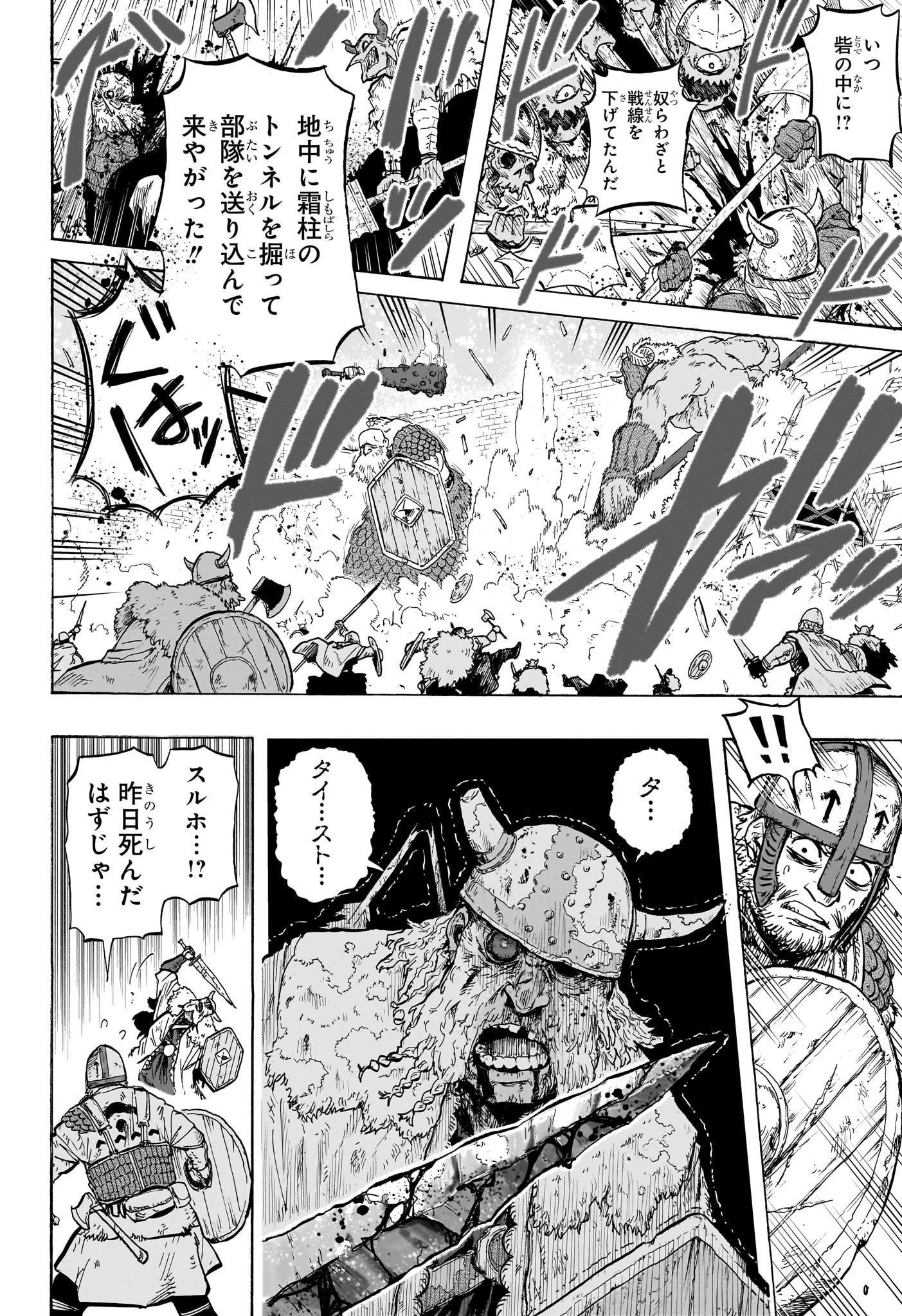 灯火のオテル Chap 1 - Next Chap 2