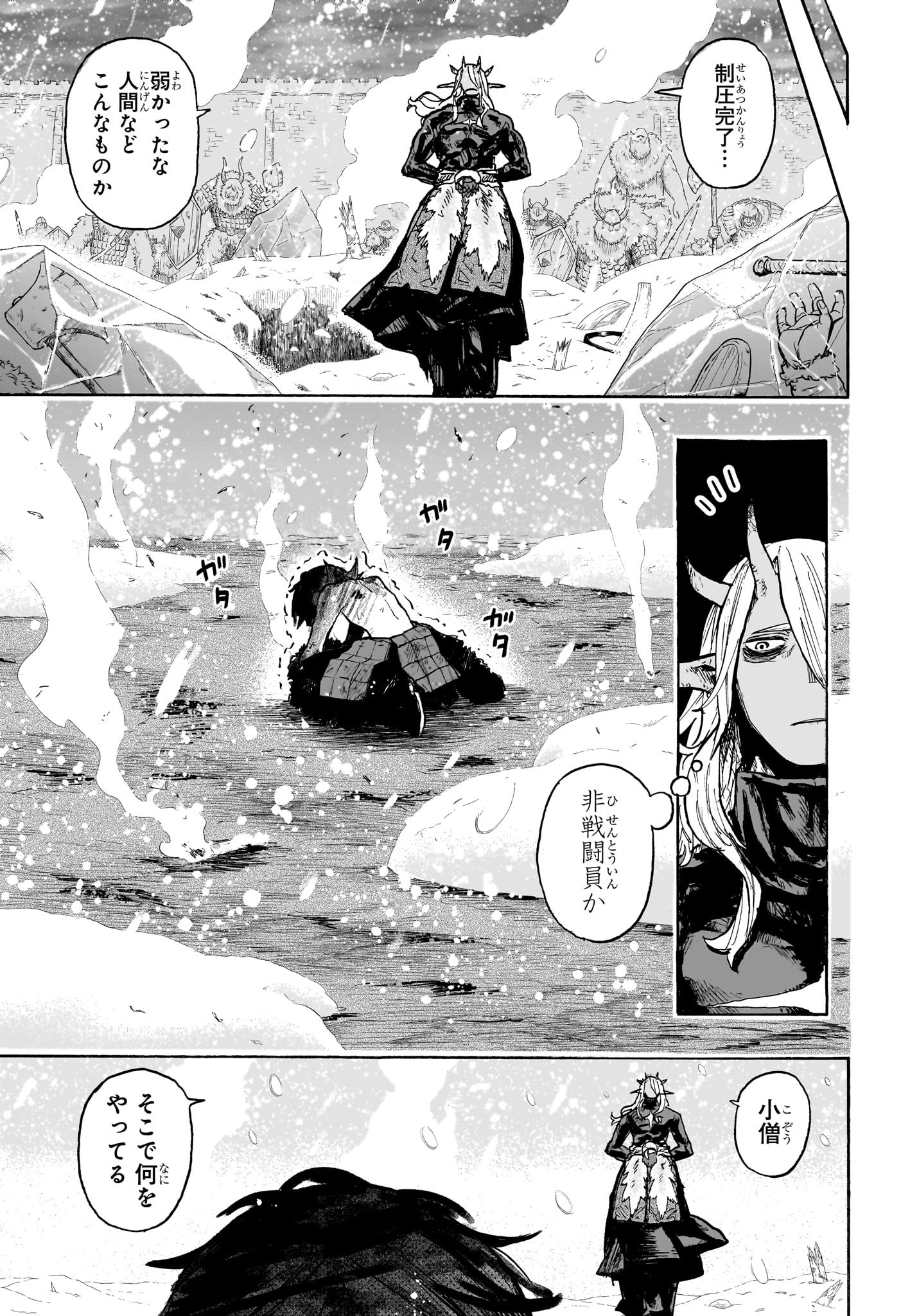 灯火のオテル Chap 1 - Next Chap 2