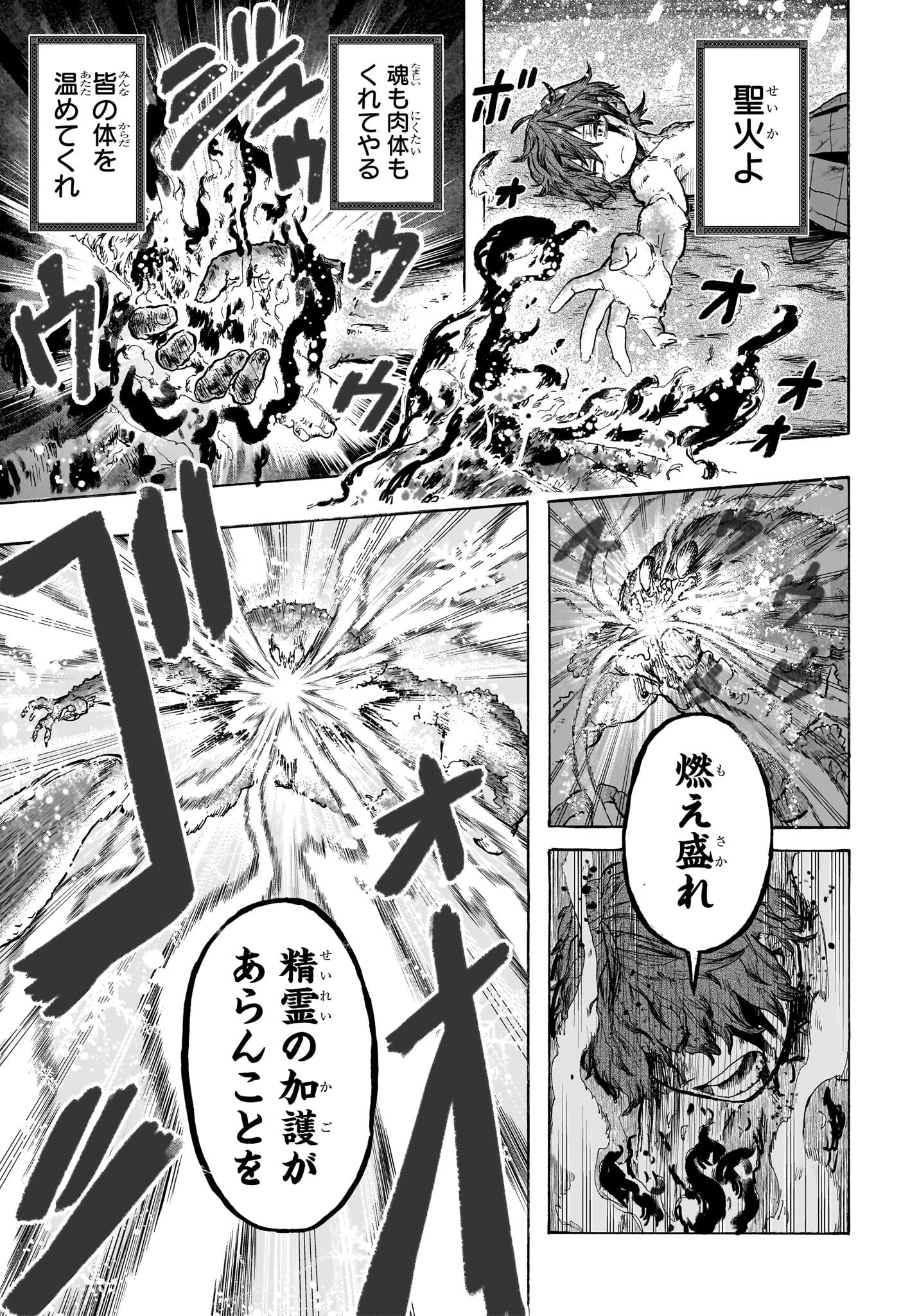 灯火のオテル Chap 1 - Next Chap 2