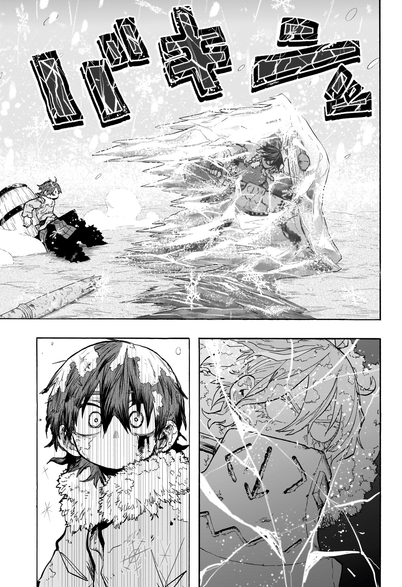 灯火のオテル Chap 1 - Next Chap 2