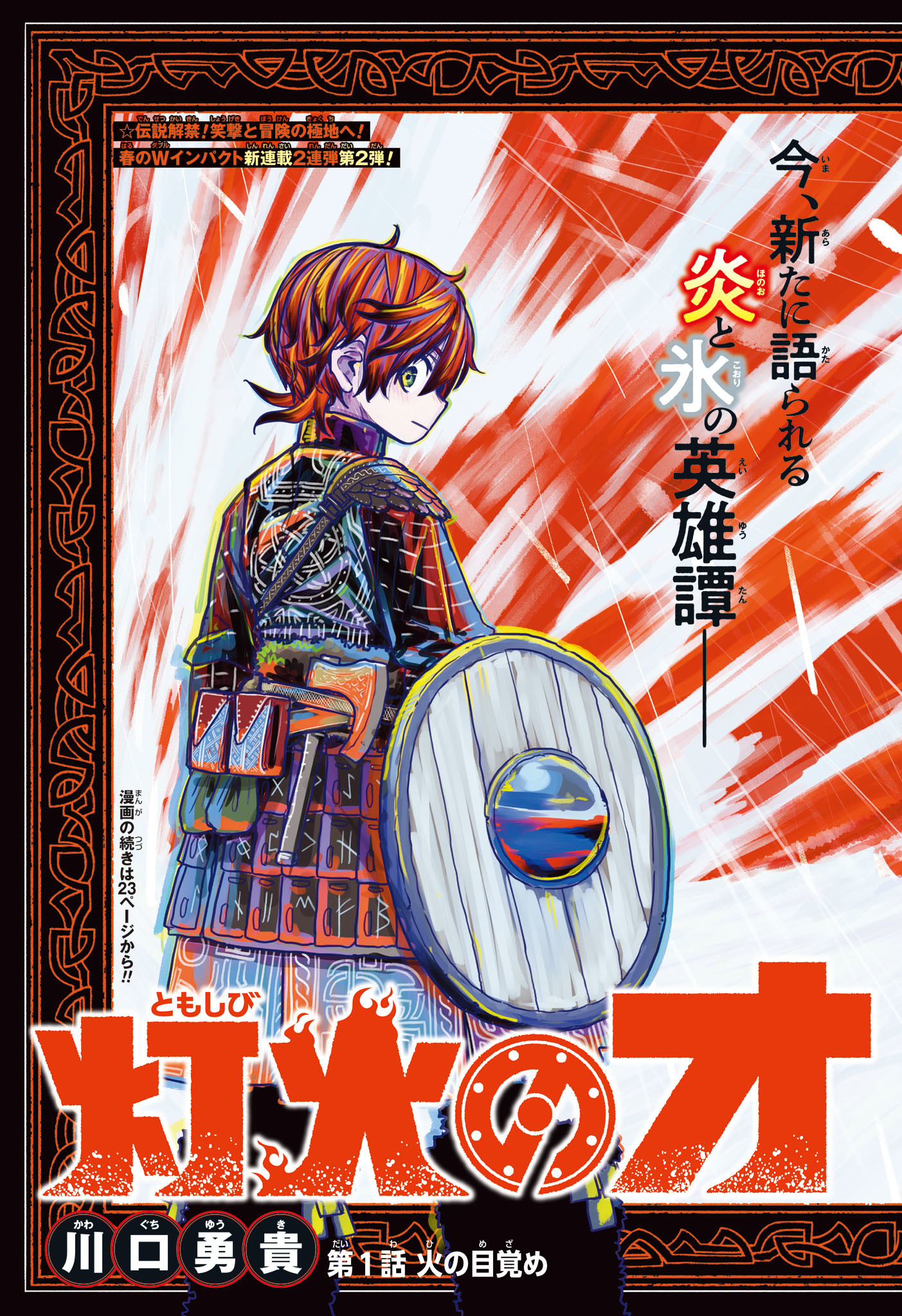 灯火のオテル Chap 1 - Next Chap 2