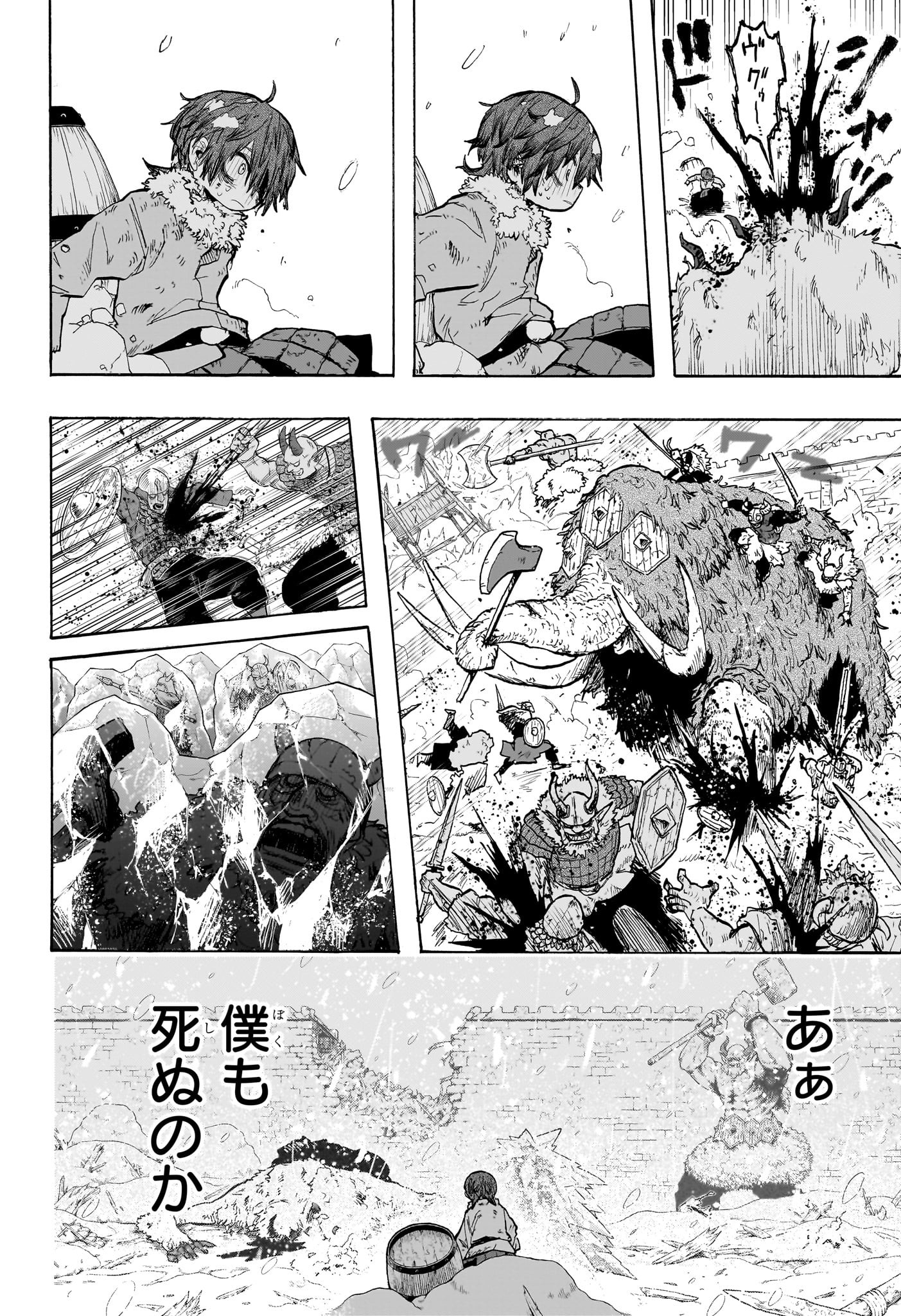 灯火のオテル Chap 1 - Next Chap 2