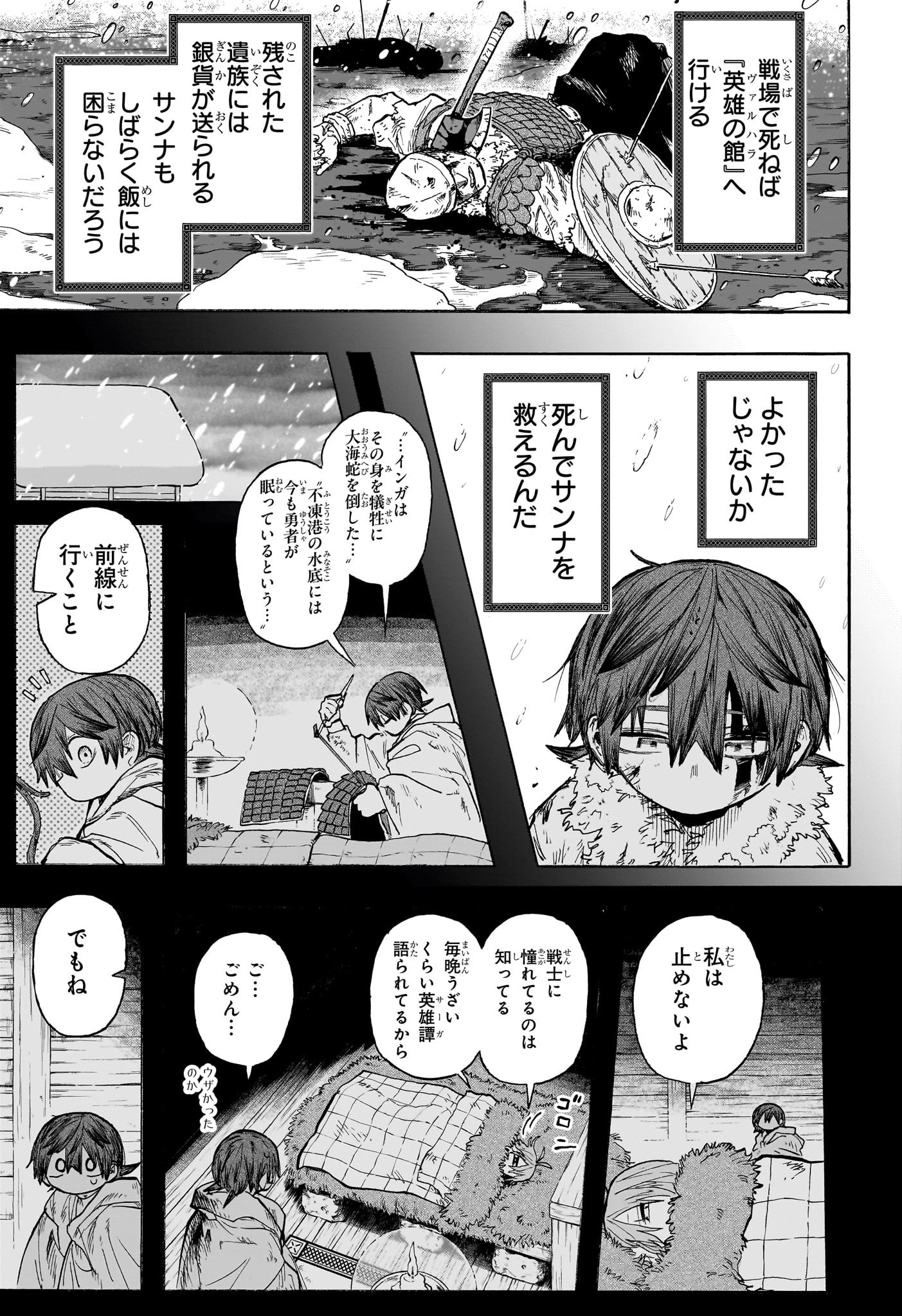 灯火のオテル Chap 1 - Next Chap 2