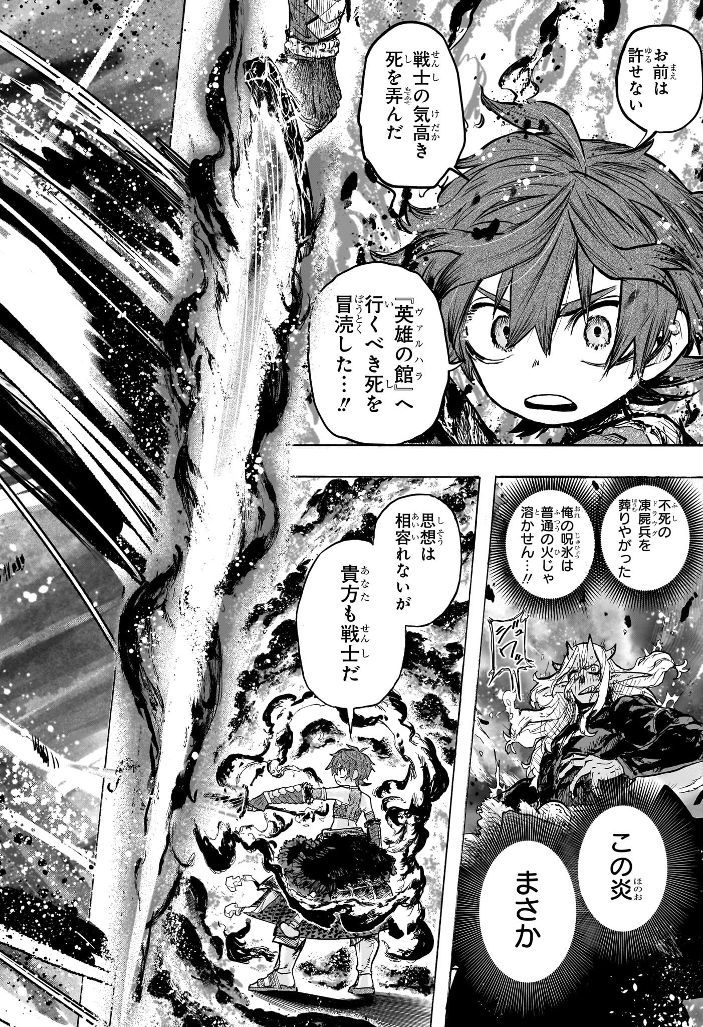 灯火のオテル Chap 1 - Next Chap 2