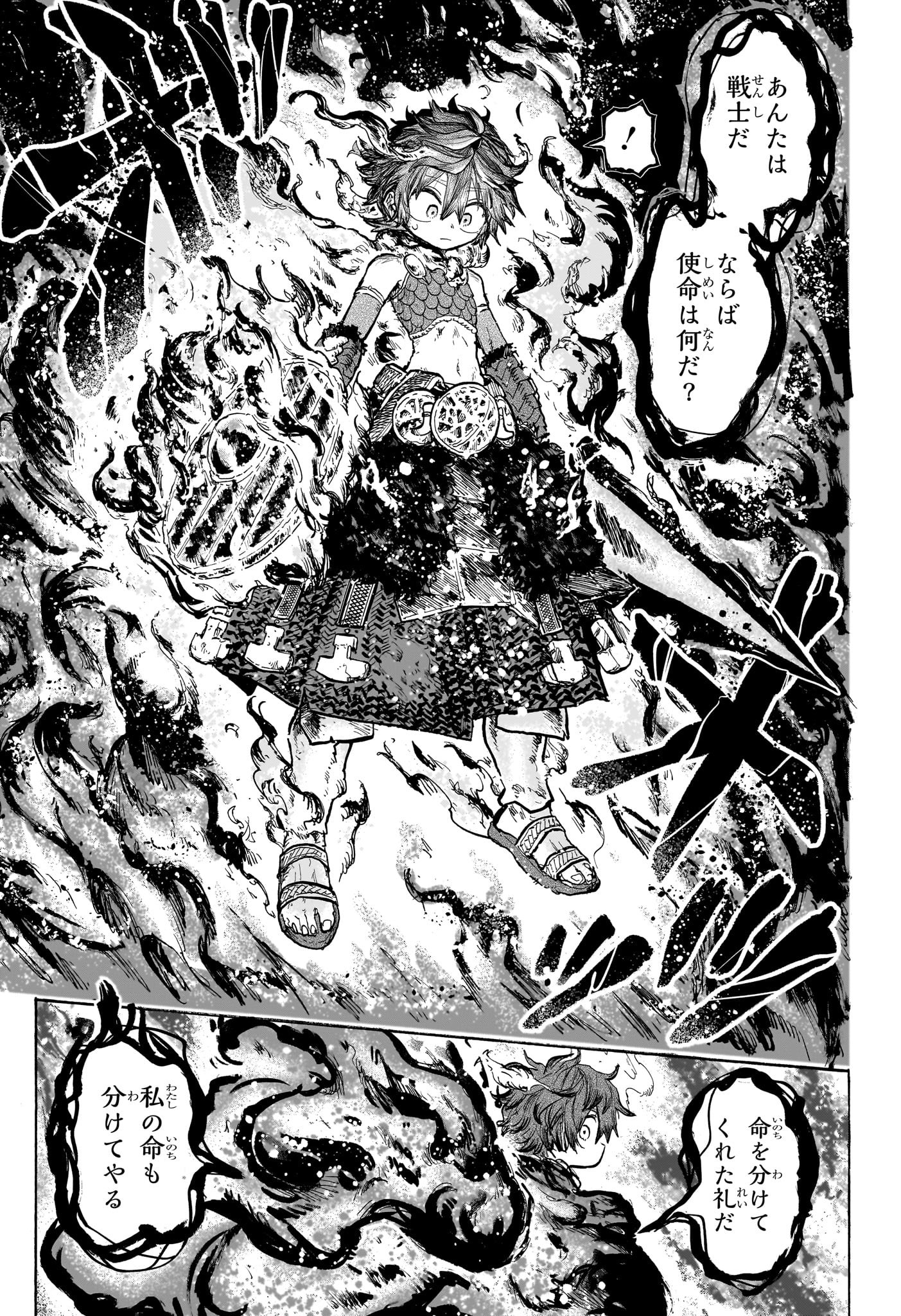 灯火のオテル Chap 1 - Next Chap 2