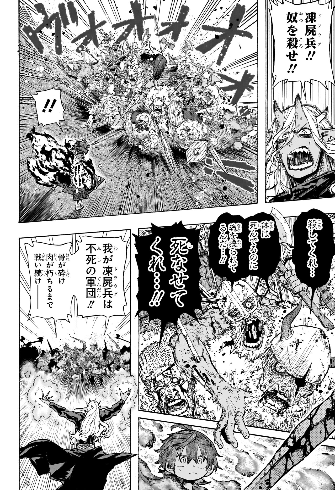 灯火のオテル Chap 1 - Next Chap 2