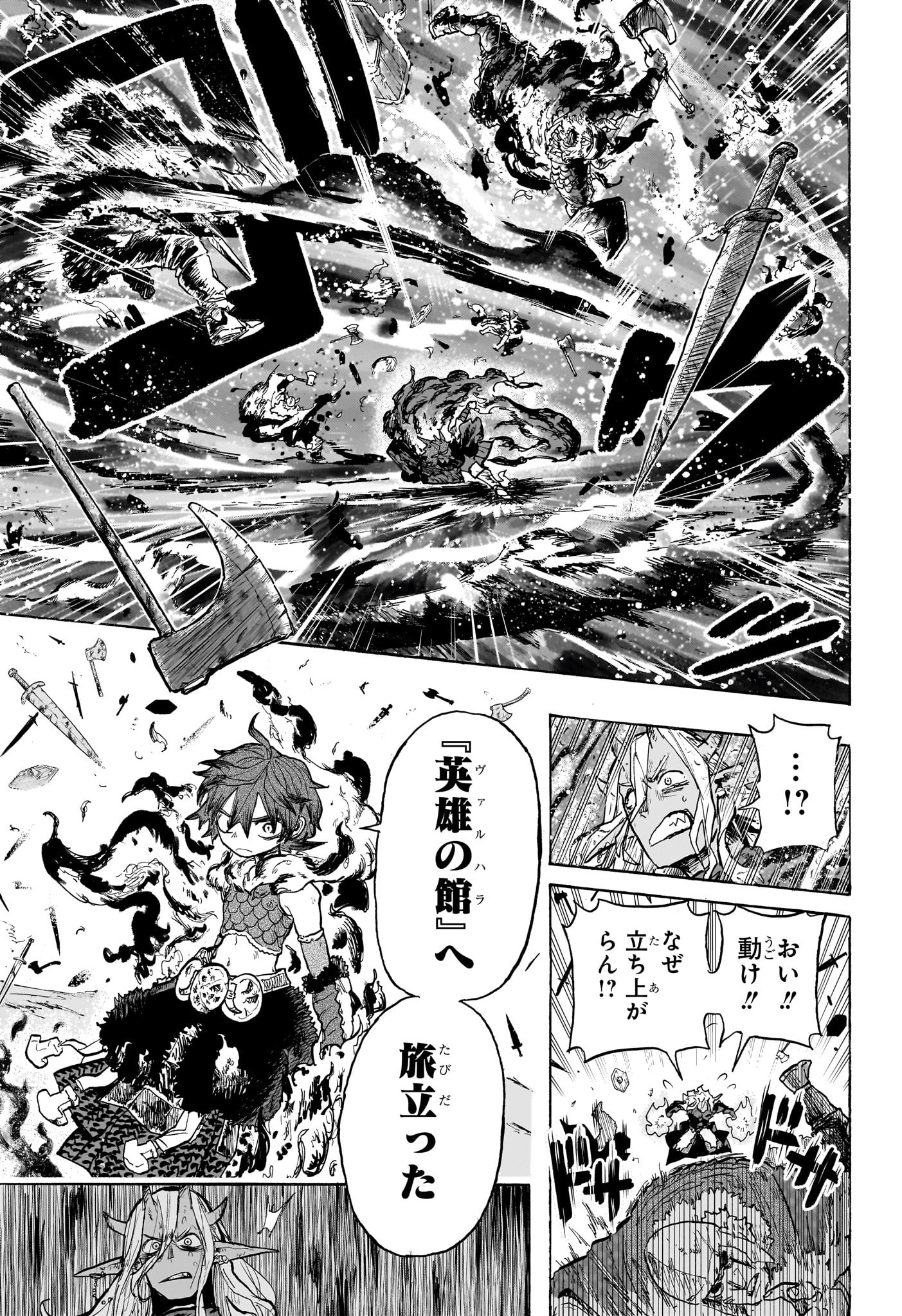 灯火のオテル Chap 1 - Next Chap 2