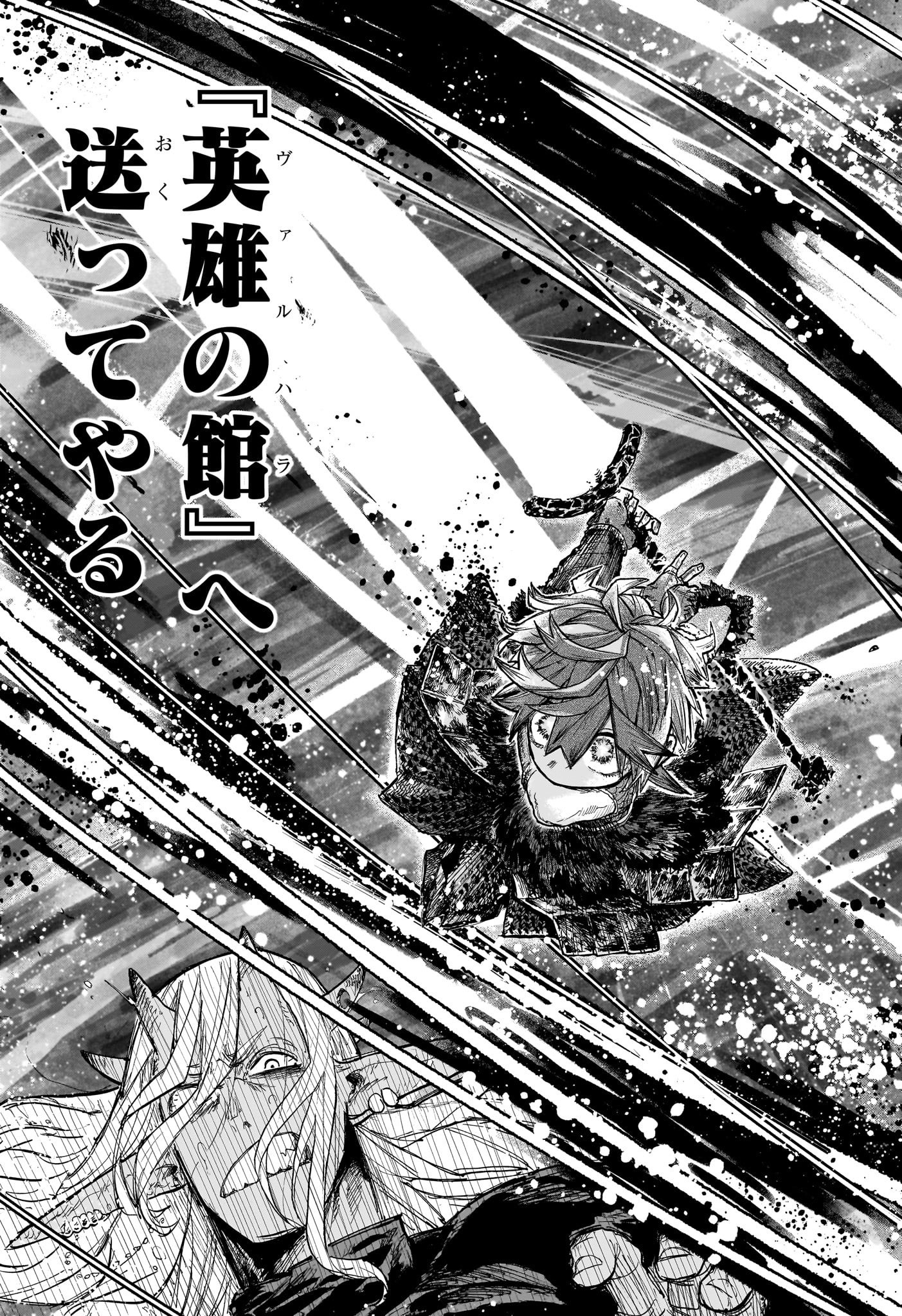 灯火のオテル Chap 1 - Next Chap 2