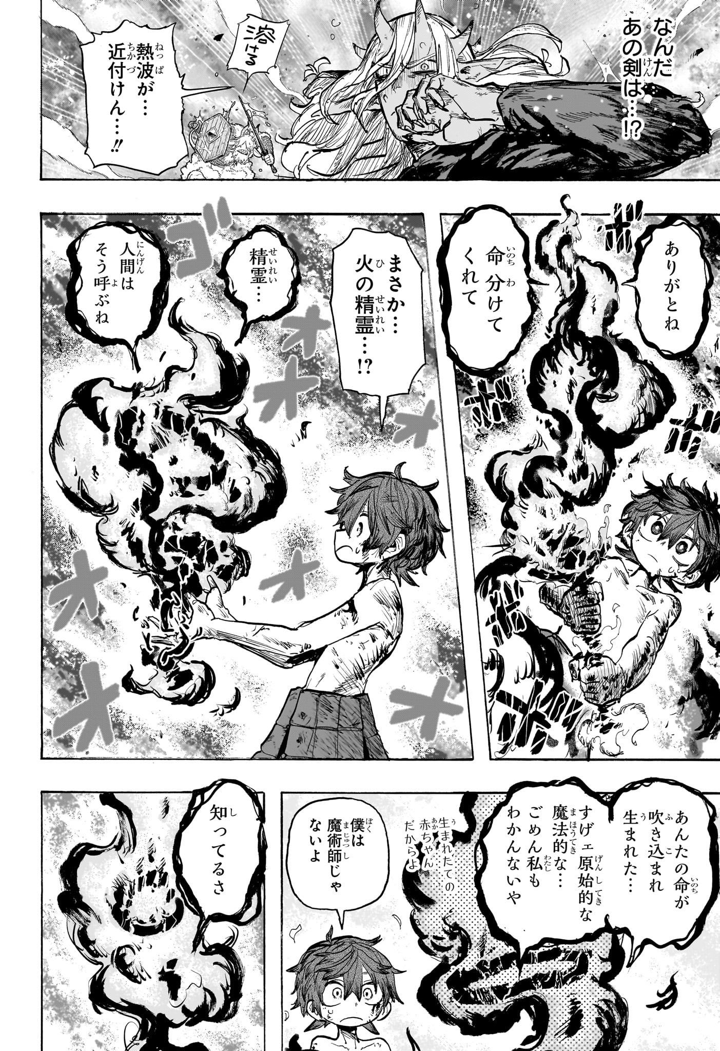灯火のオテル Chap 1 - Next Chap 2