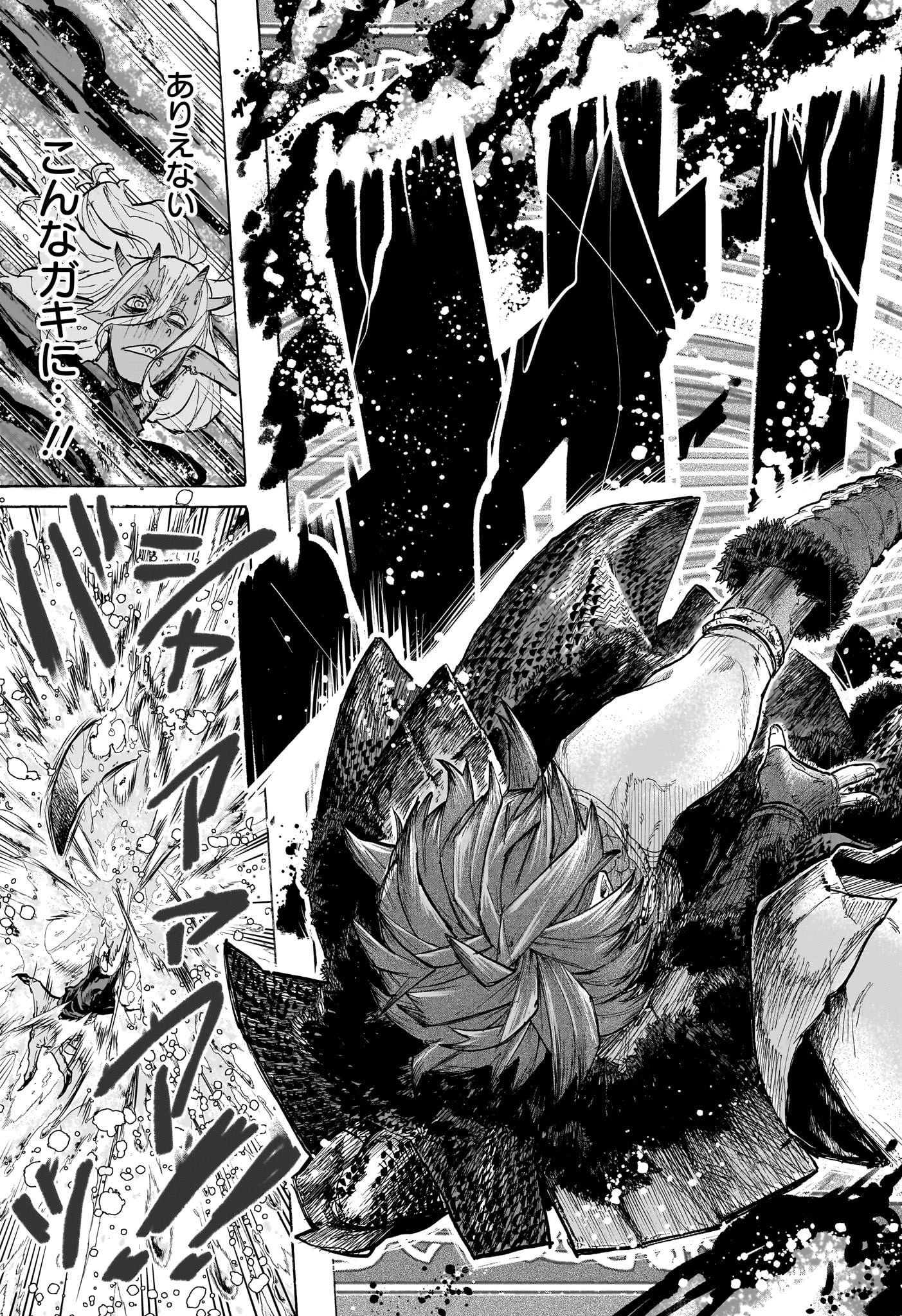 灯火のオテル Chap 1 - Next Chap 2