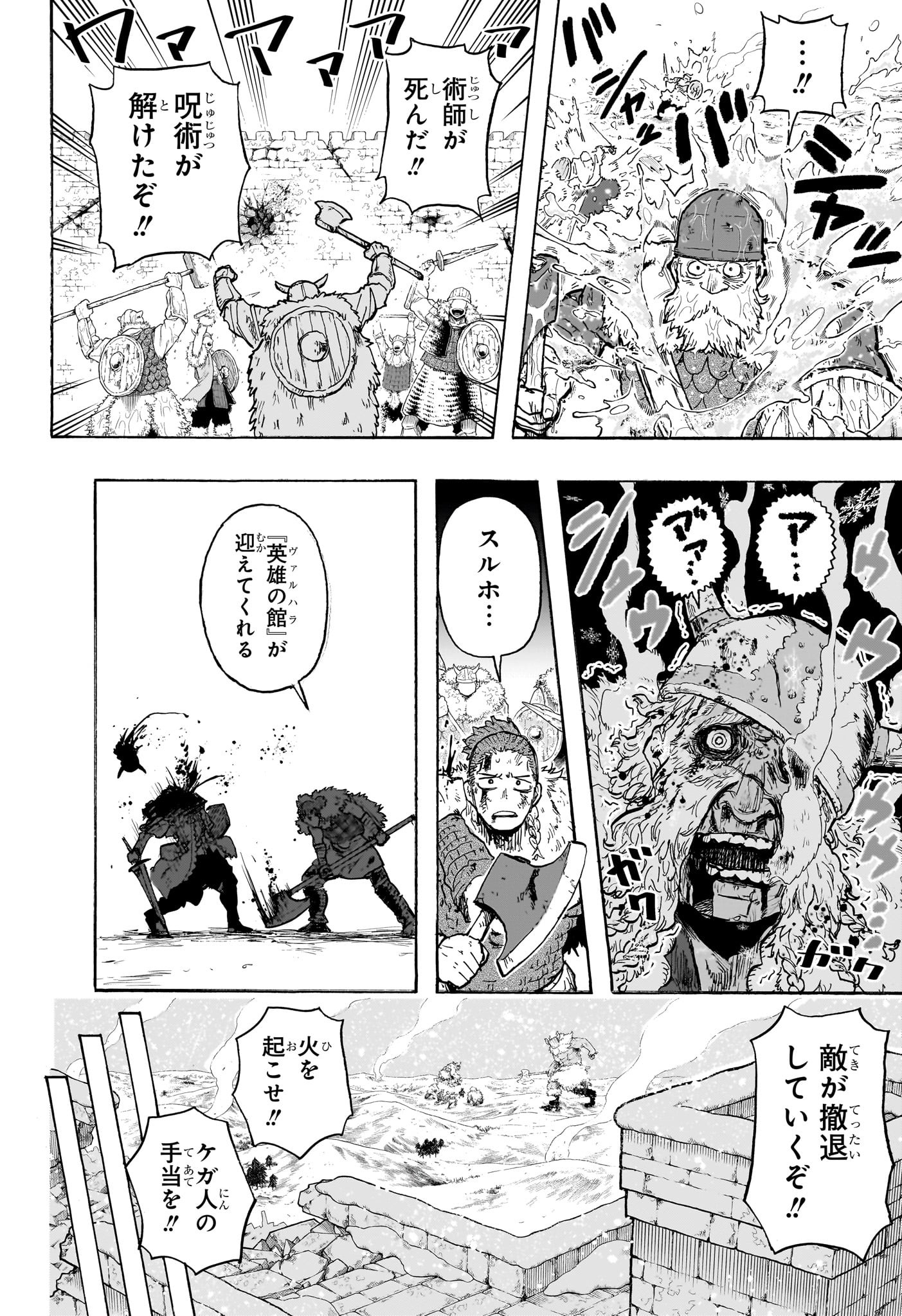 灯火のオテル Chap 1 - Next Chap 2