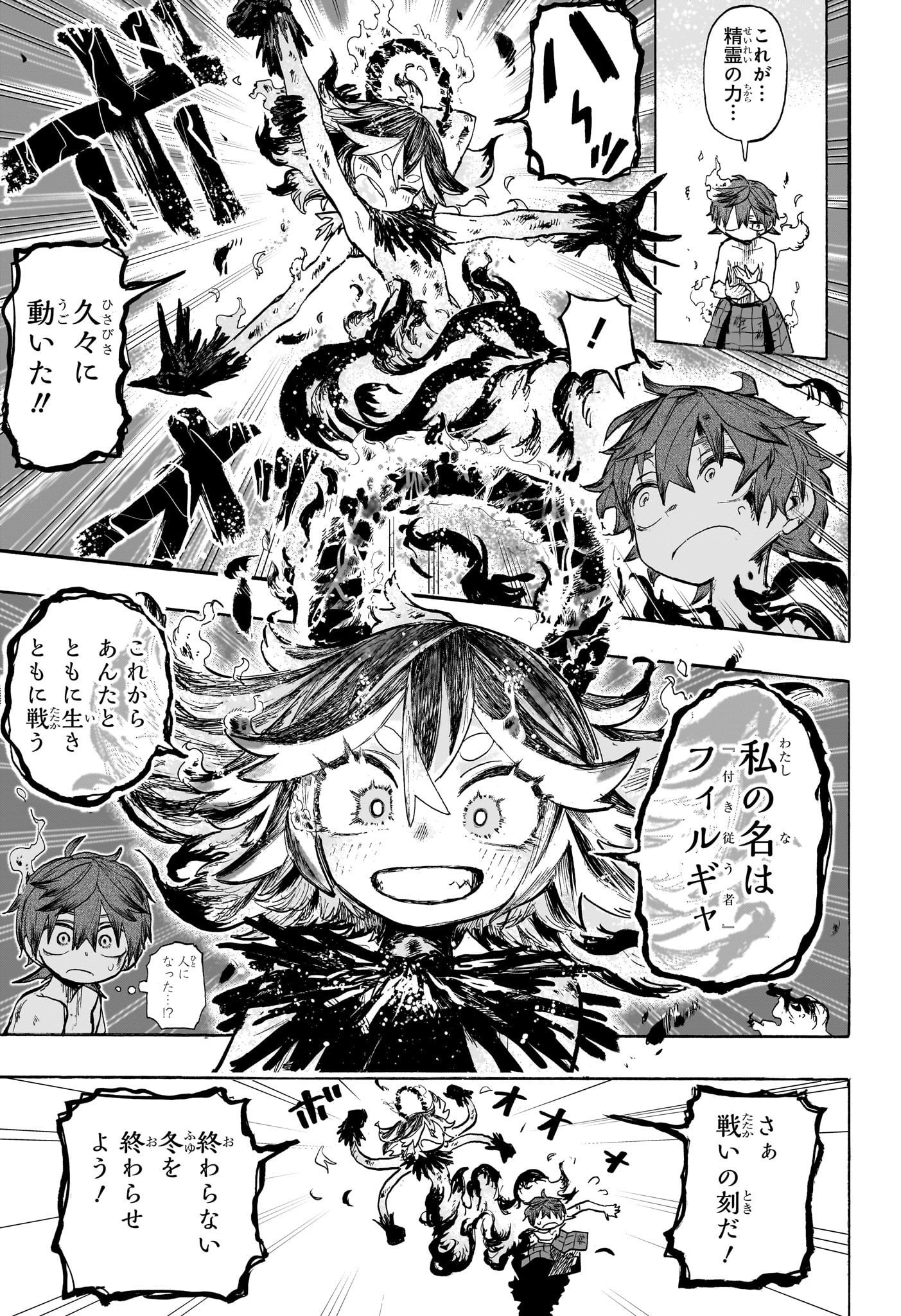 灯火のオテル Chap 1 - Next Chap 2