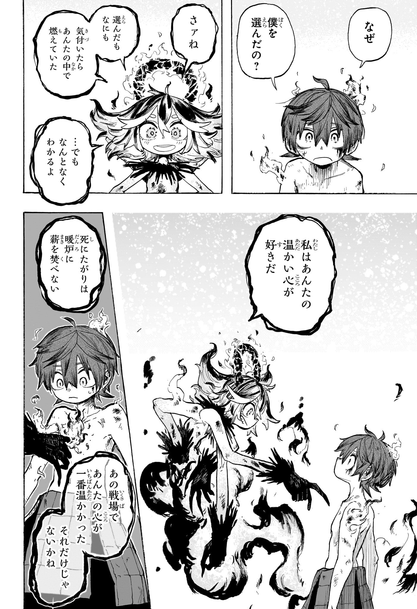 灯火のオテル Chap 1 - Next Chap 2