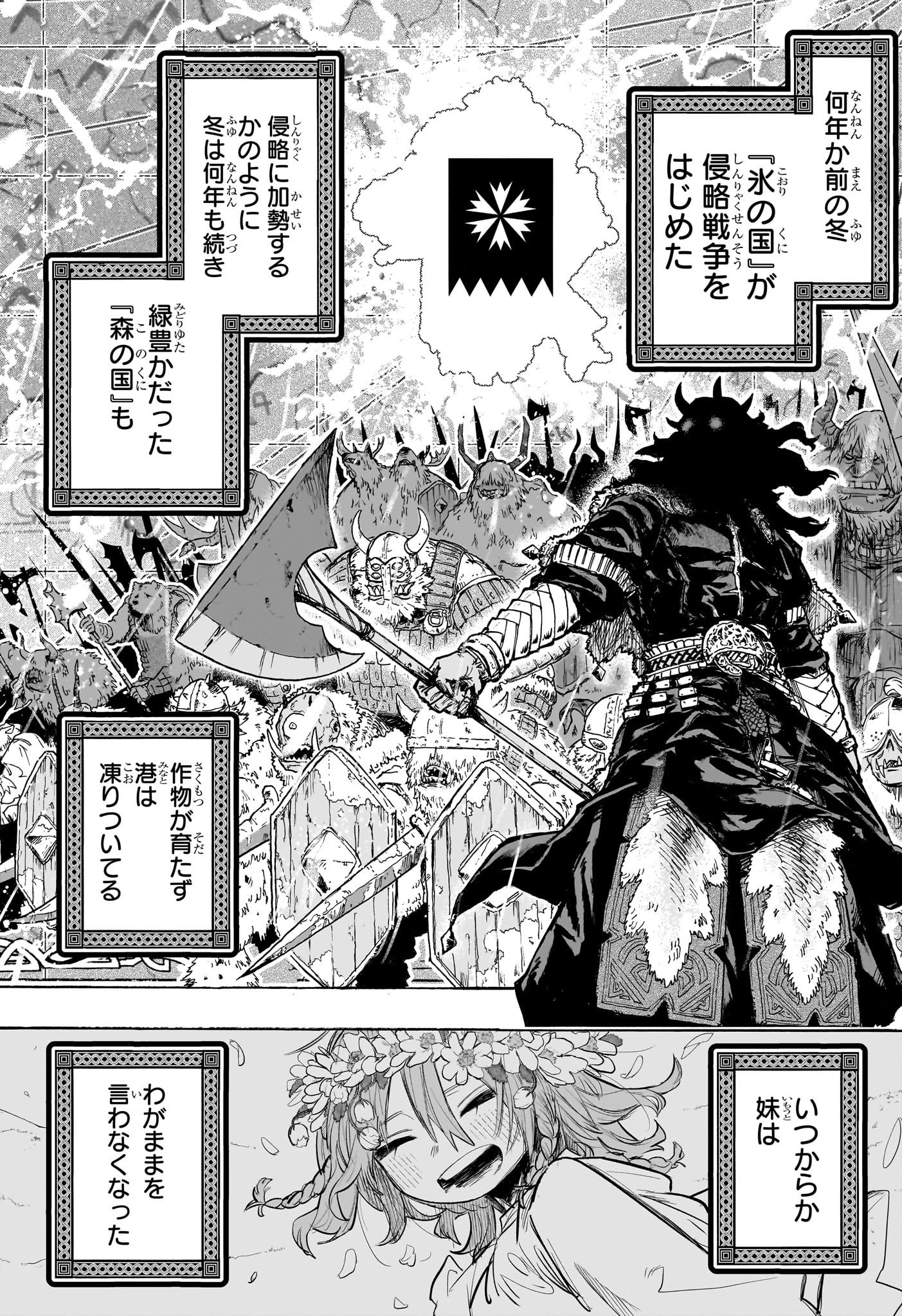 灯火のオテル Chap 1 - Next Chap 2