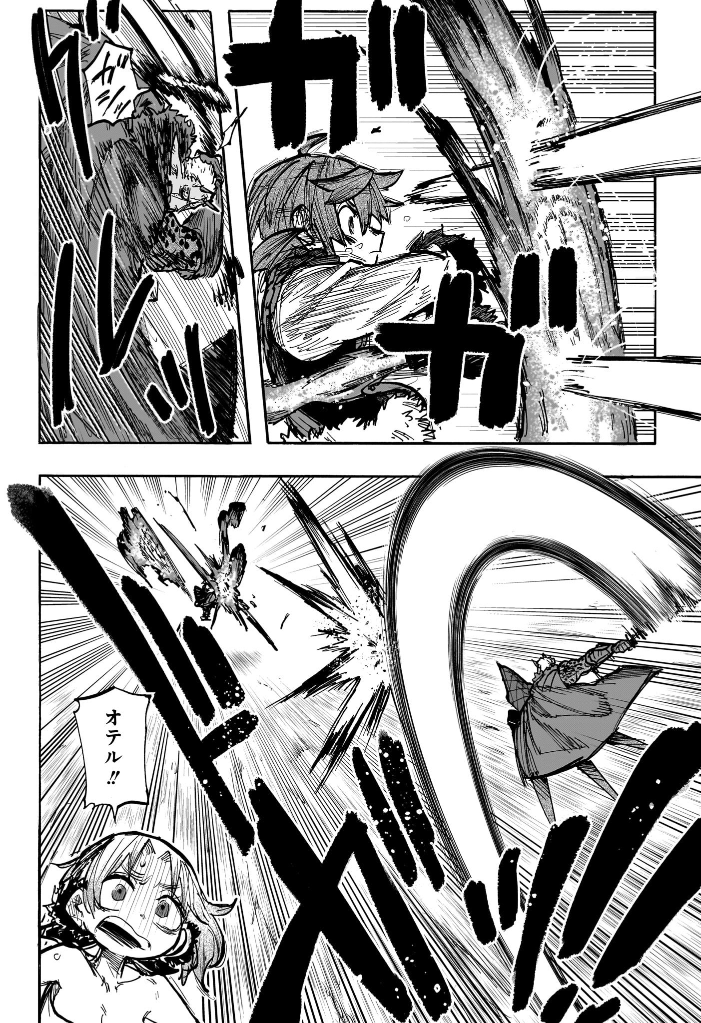 灯火のオテル Chap 10 - Next Chap 11