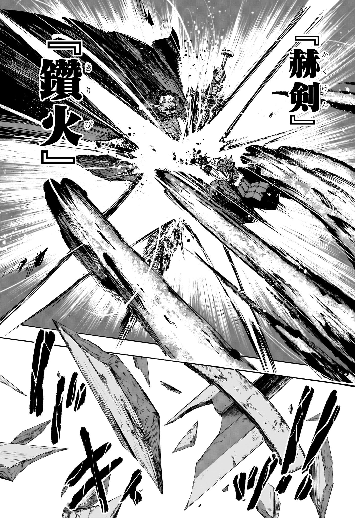 灯火のオテル Chap 10 - Next Chap 11