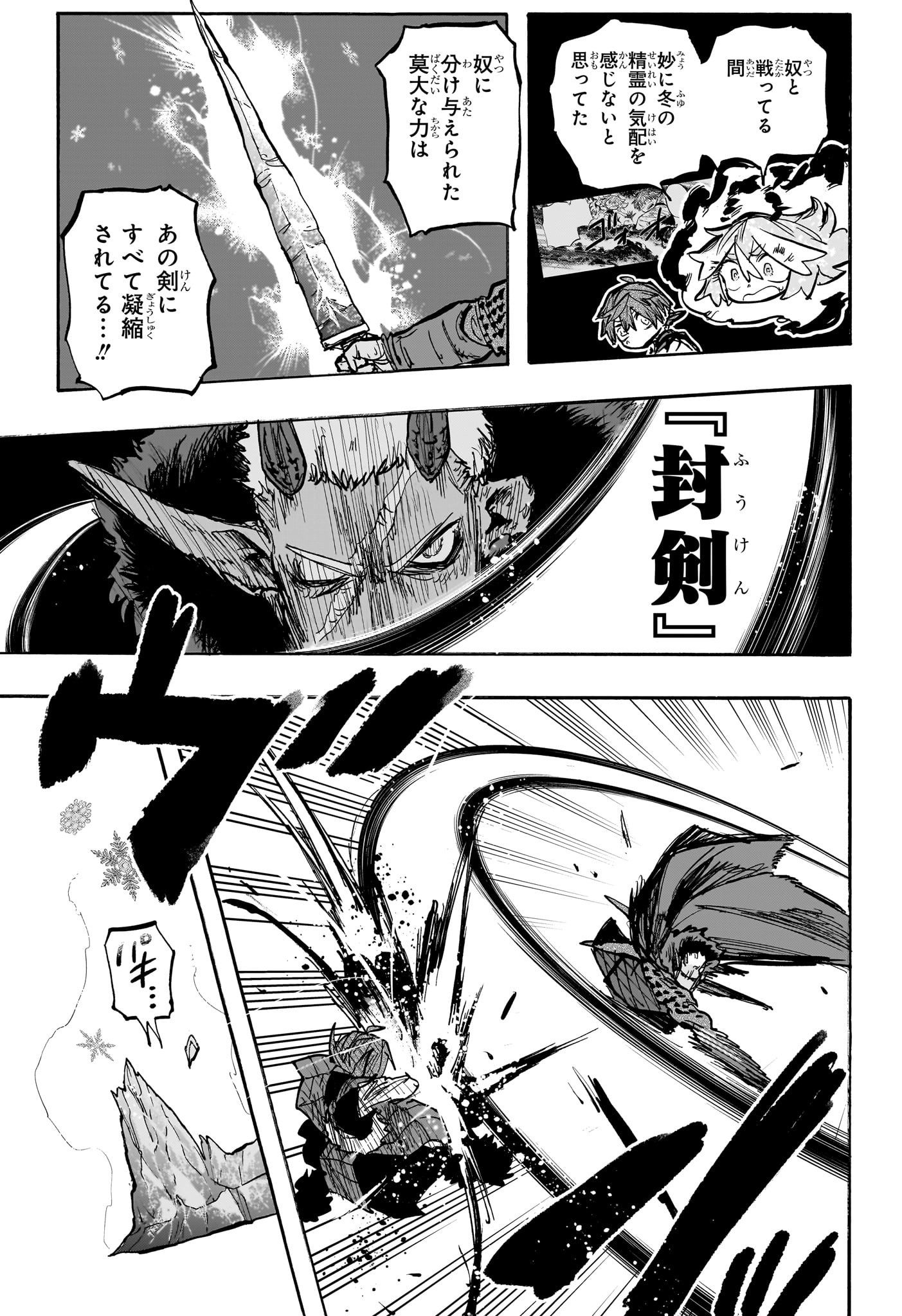 灯火のオテル Chap 10 - Next Chap 11