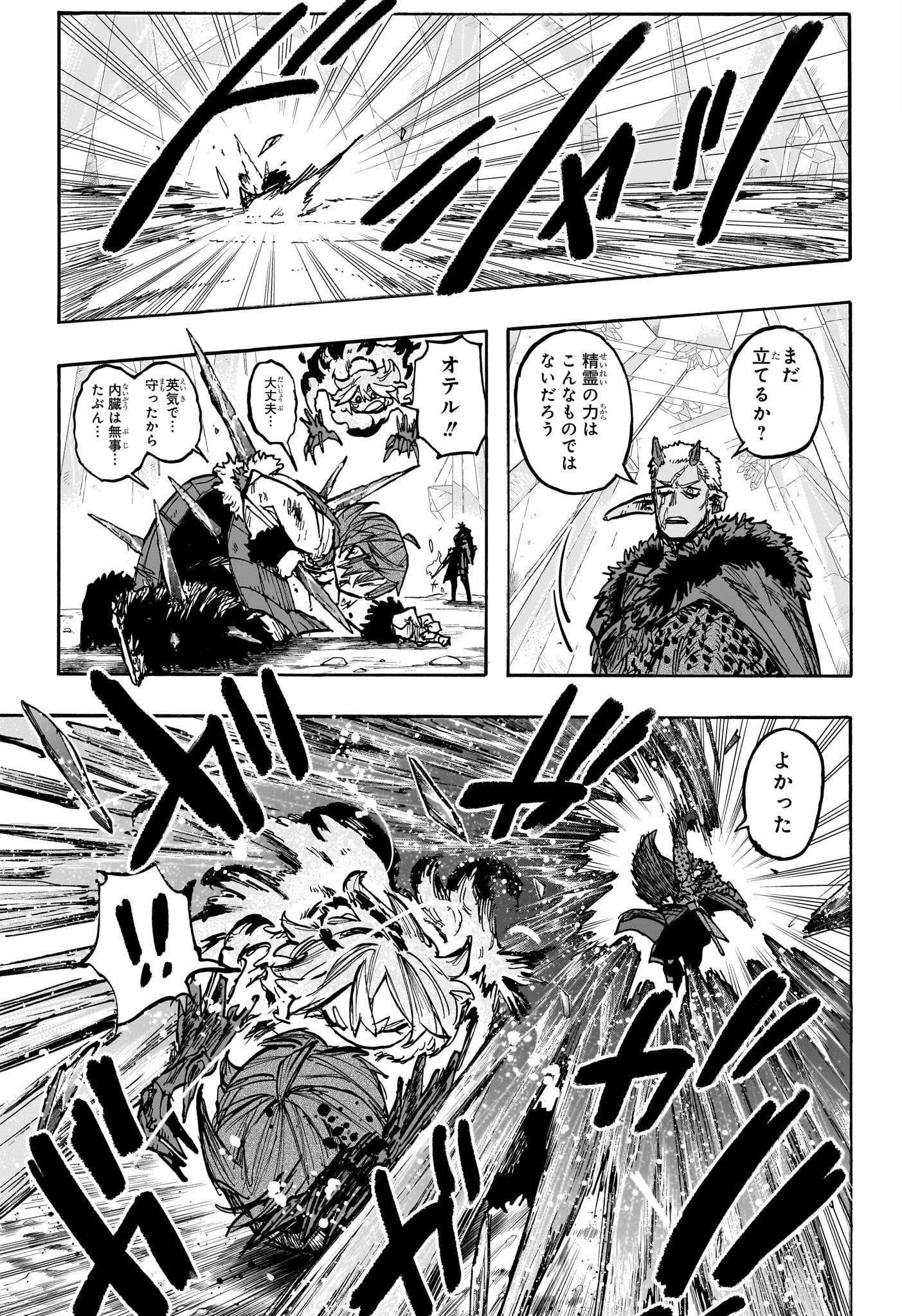 灯火のオテル Chap 10 - Next Chap 11