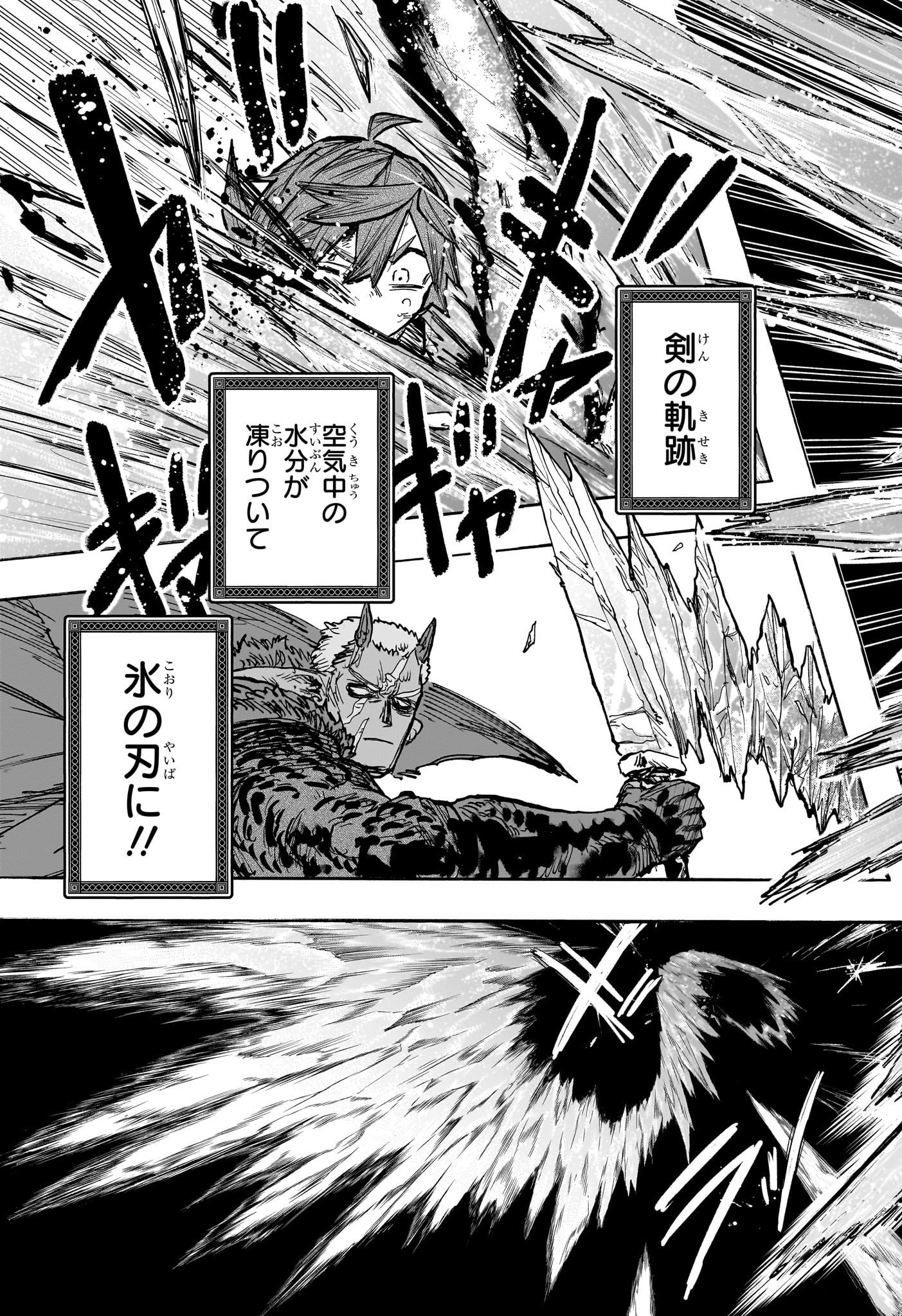 灯火のオテル Chap 10 - Next Chap 11