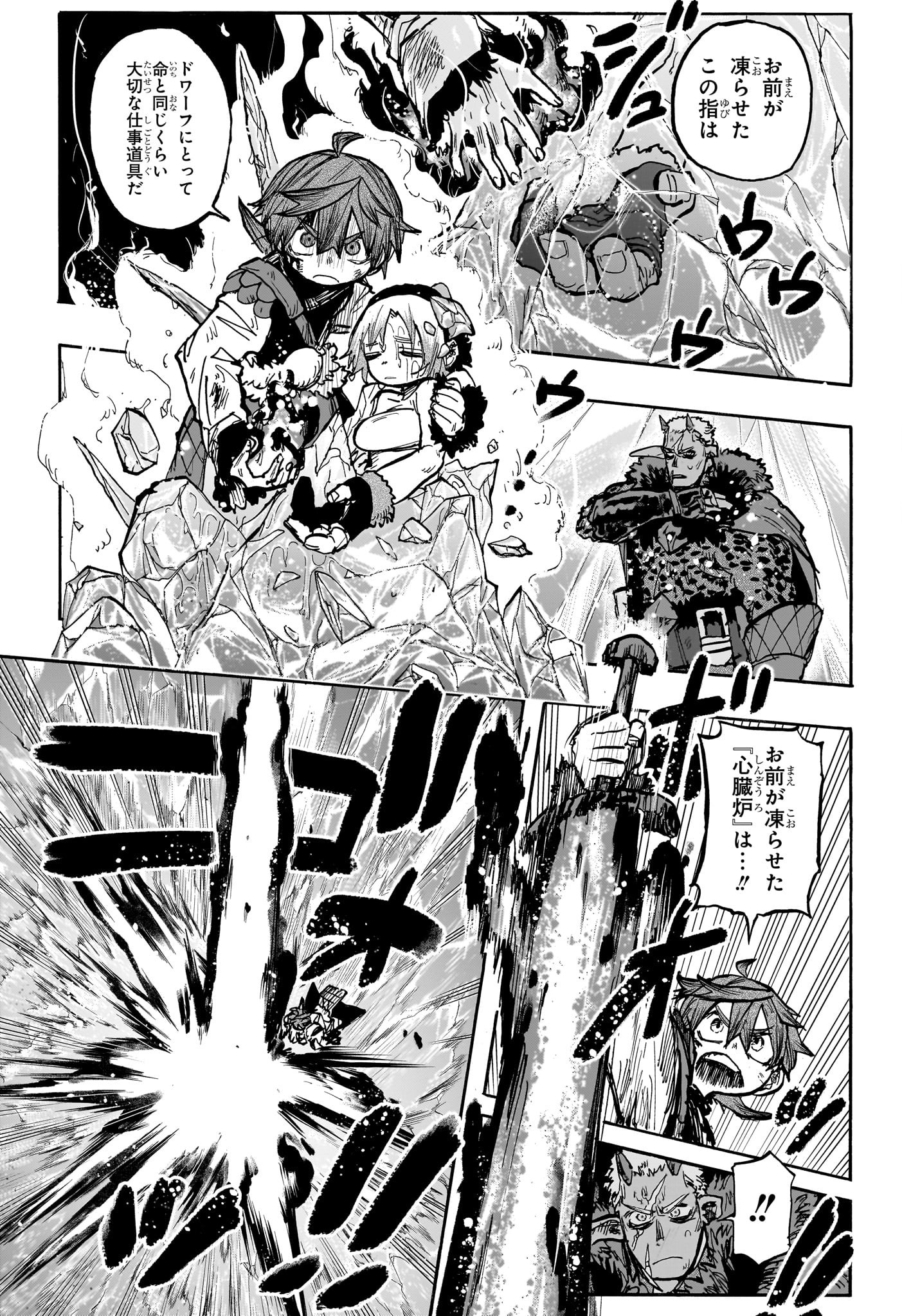 灯火のオテル Chap 10 - Next Chap 11