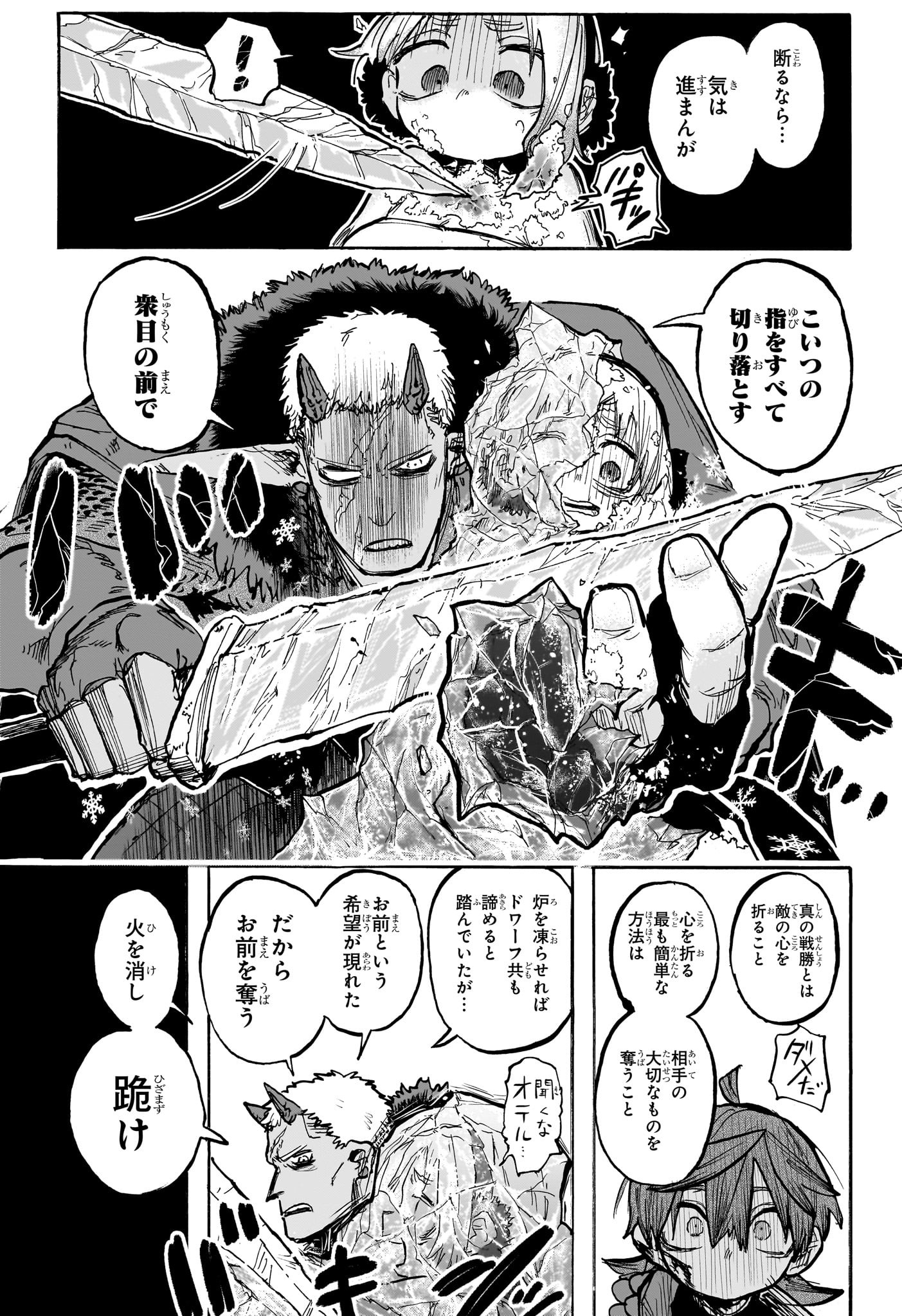 灯火のオテル Chap 10 - Next Chap 11