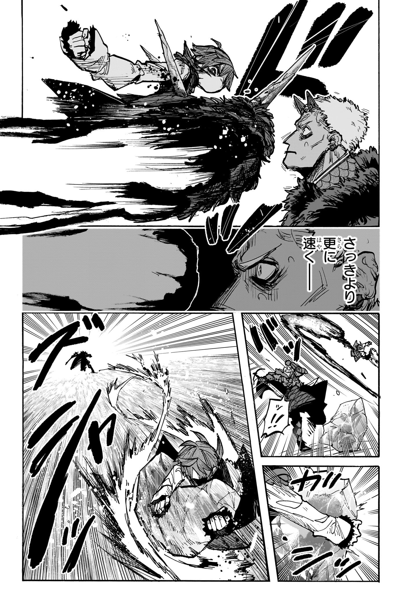 灯火のオテル Chap 10 - Next Chap 11