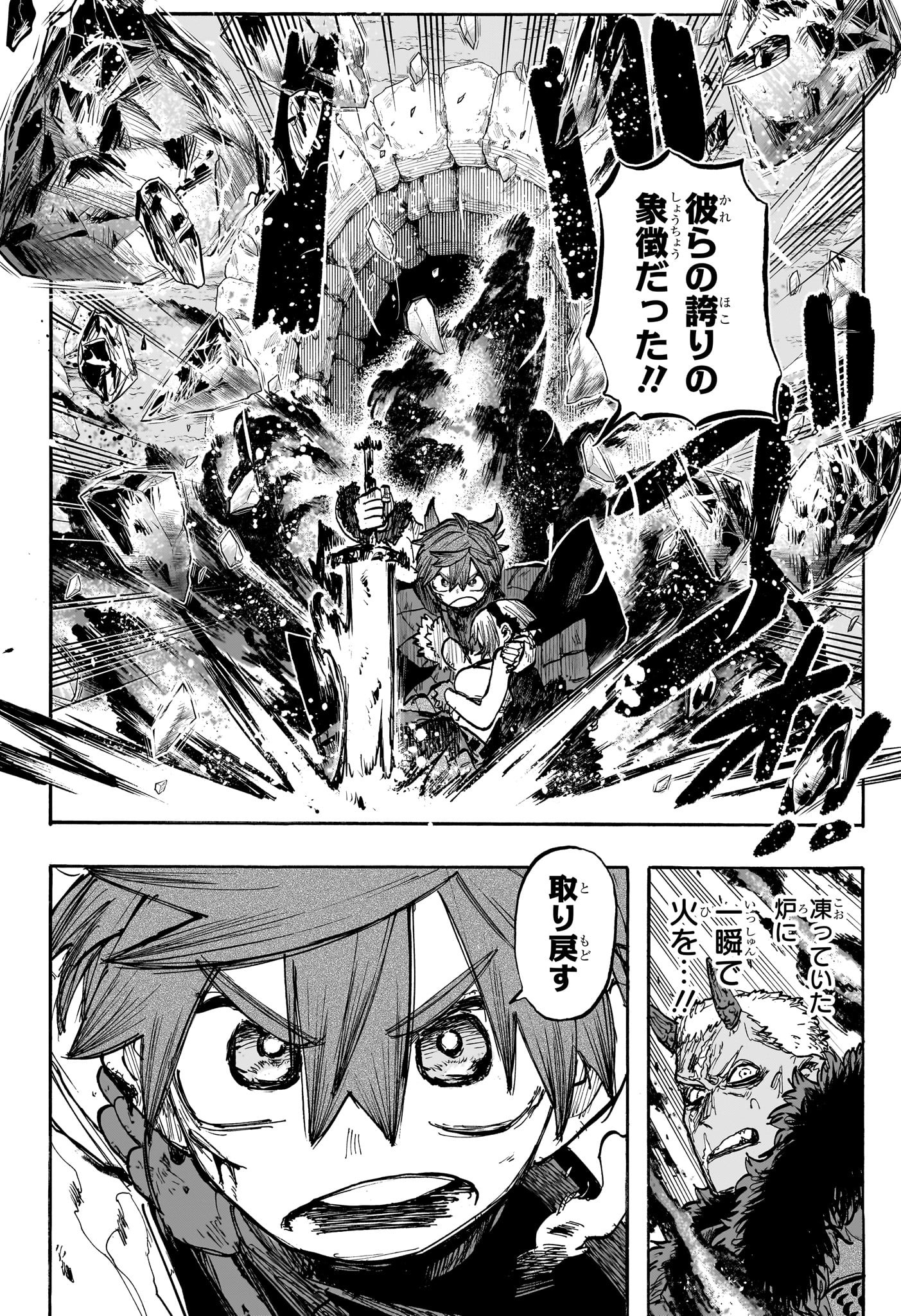 灯火のオテル Chap 10 - Next Chap 11