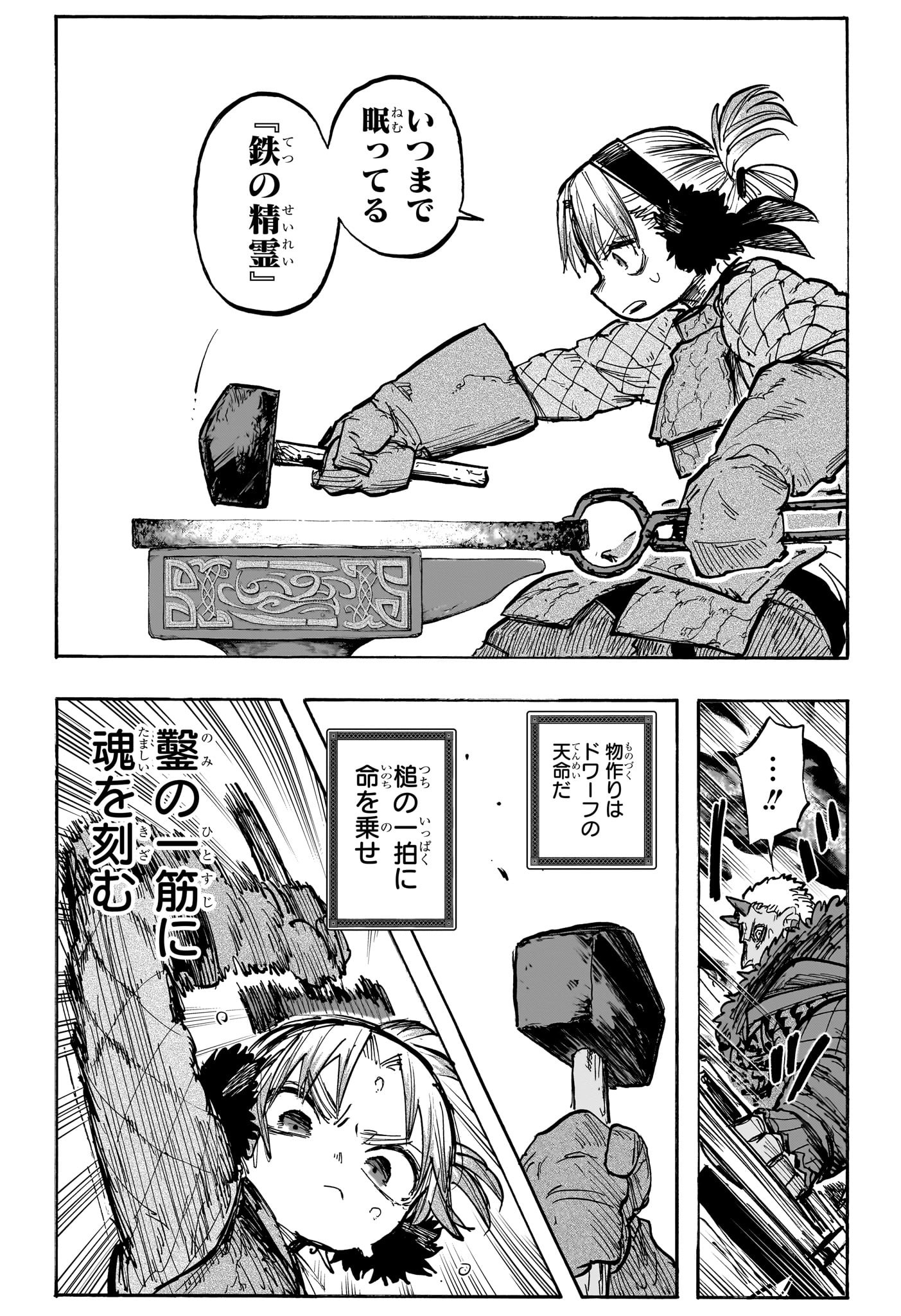 灯火のオテル Chap 11 - Next Chap 12