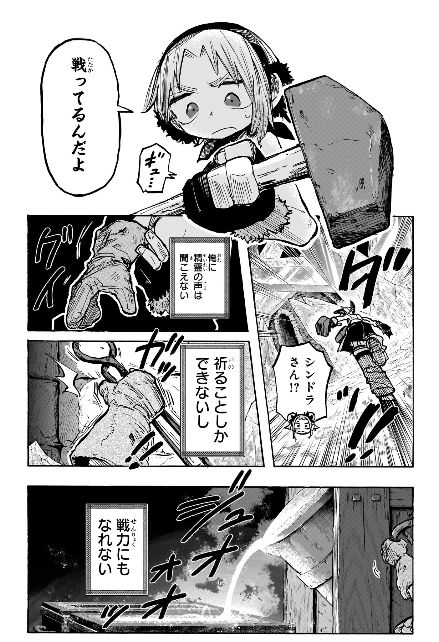 灯火のオテル Chap 11 - Next Chap 12