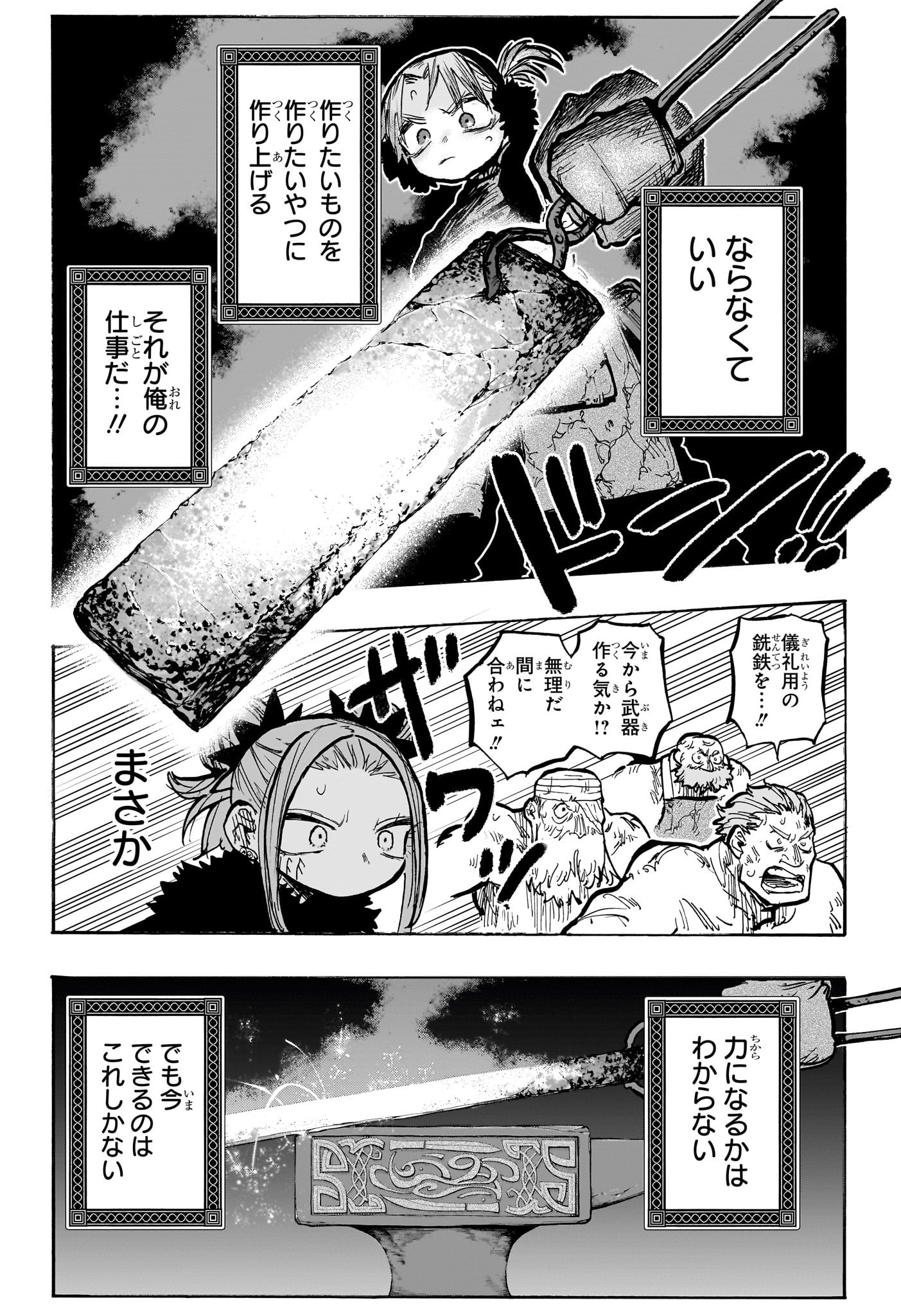 灯火のオテル Chap 11 - Next Chap 12