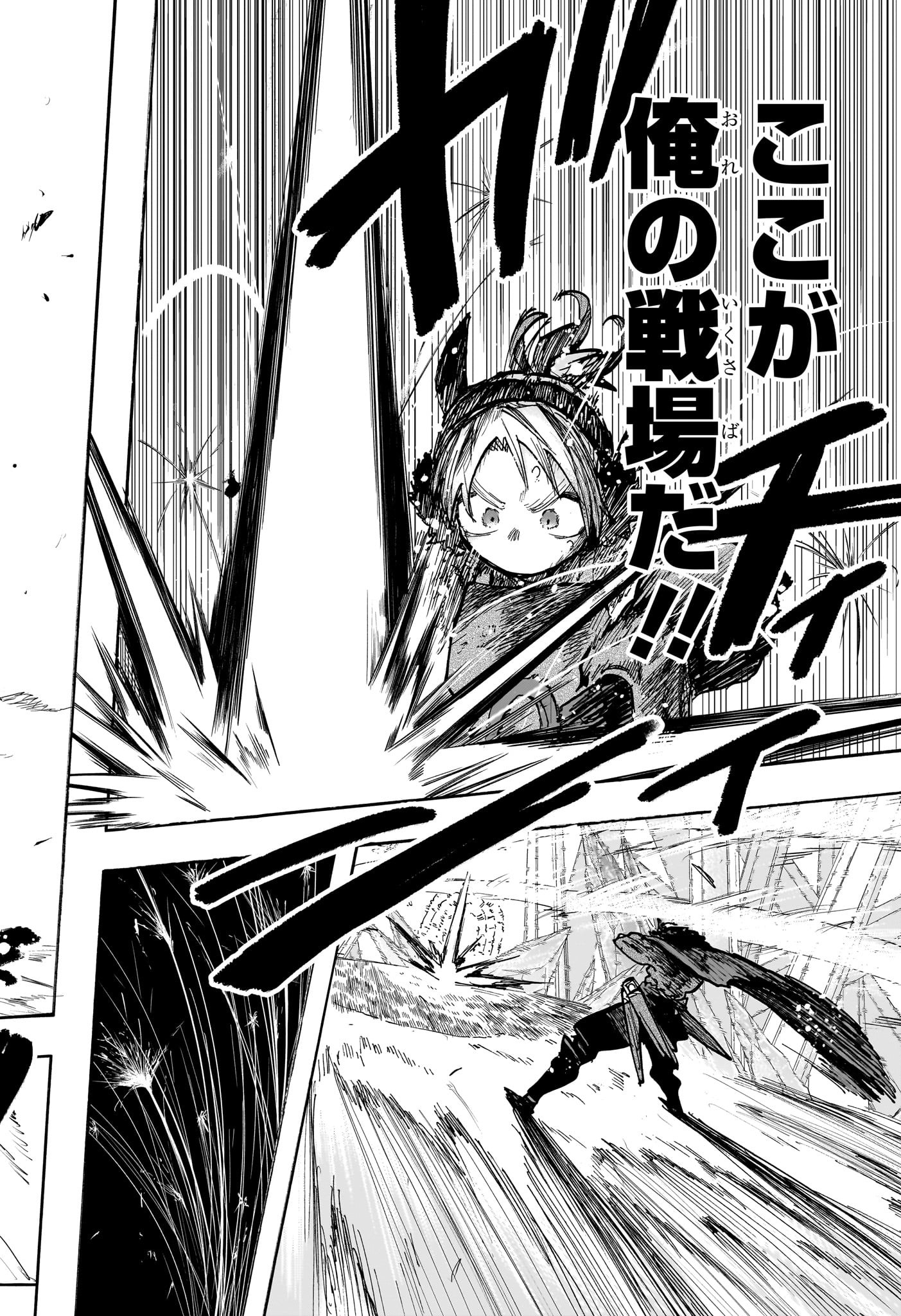 灯火のオテル Chap 11 - Next Chap 12