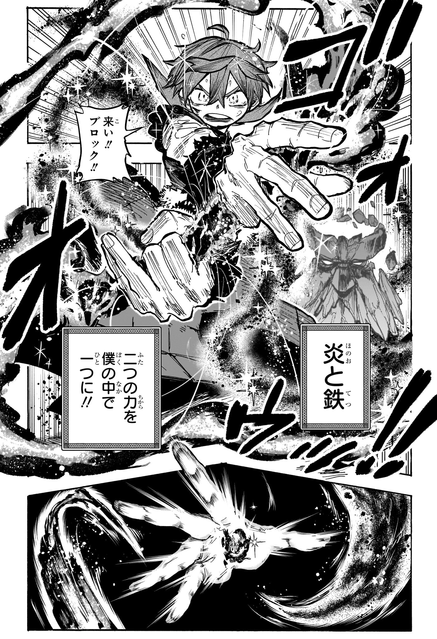 灯火のオテル Chap 11 - Next Chap 12