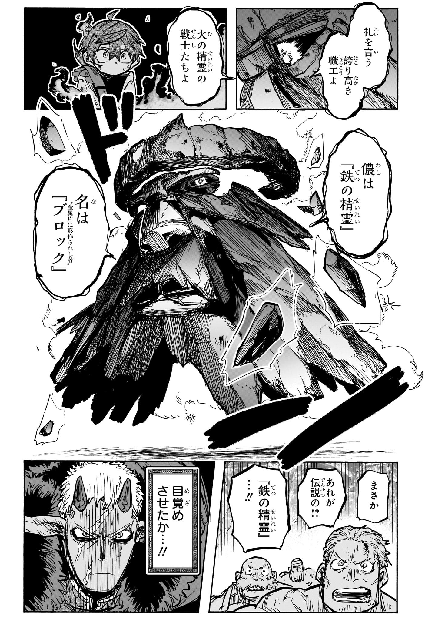 灯火のオテル Chap 11 - Next Chap 12
