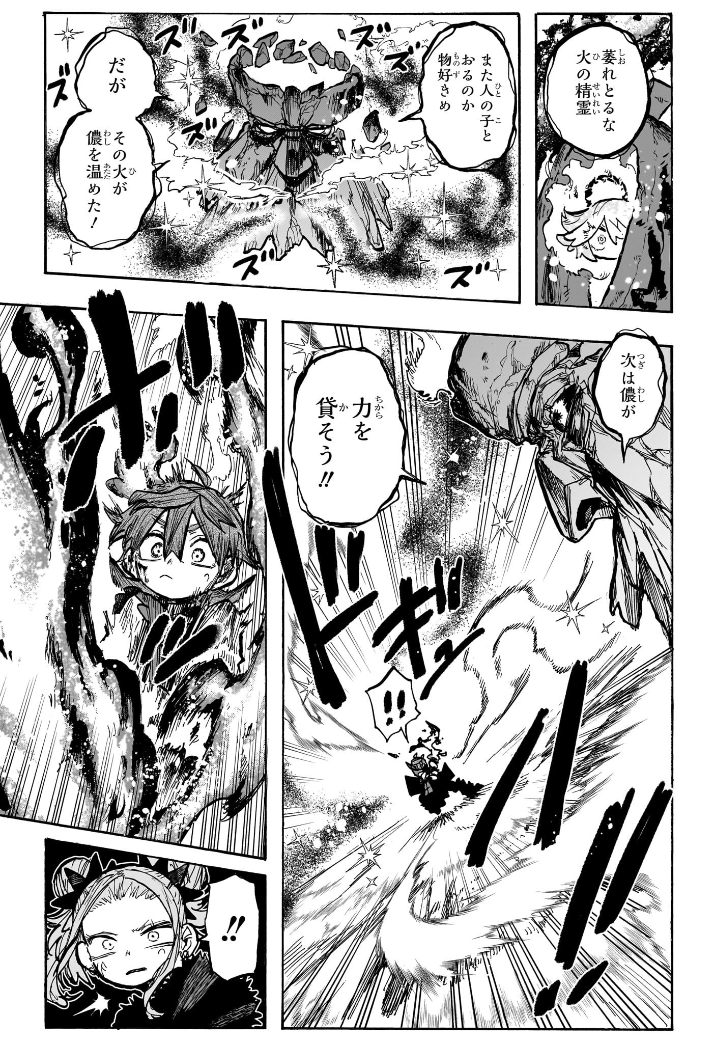 灯火のオテル Chap 11 - Next Chap 12