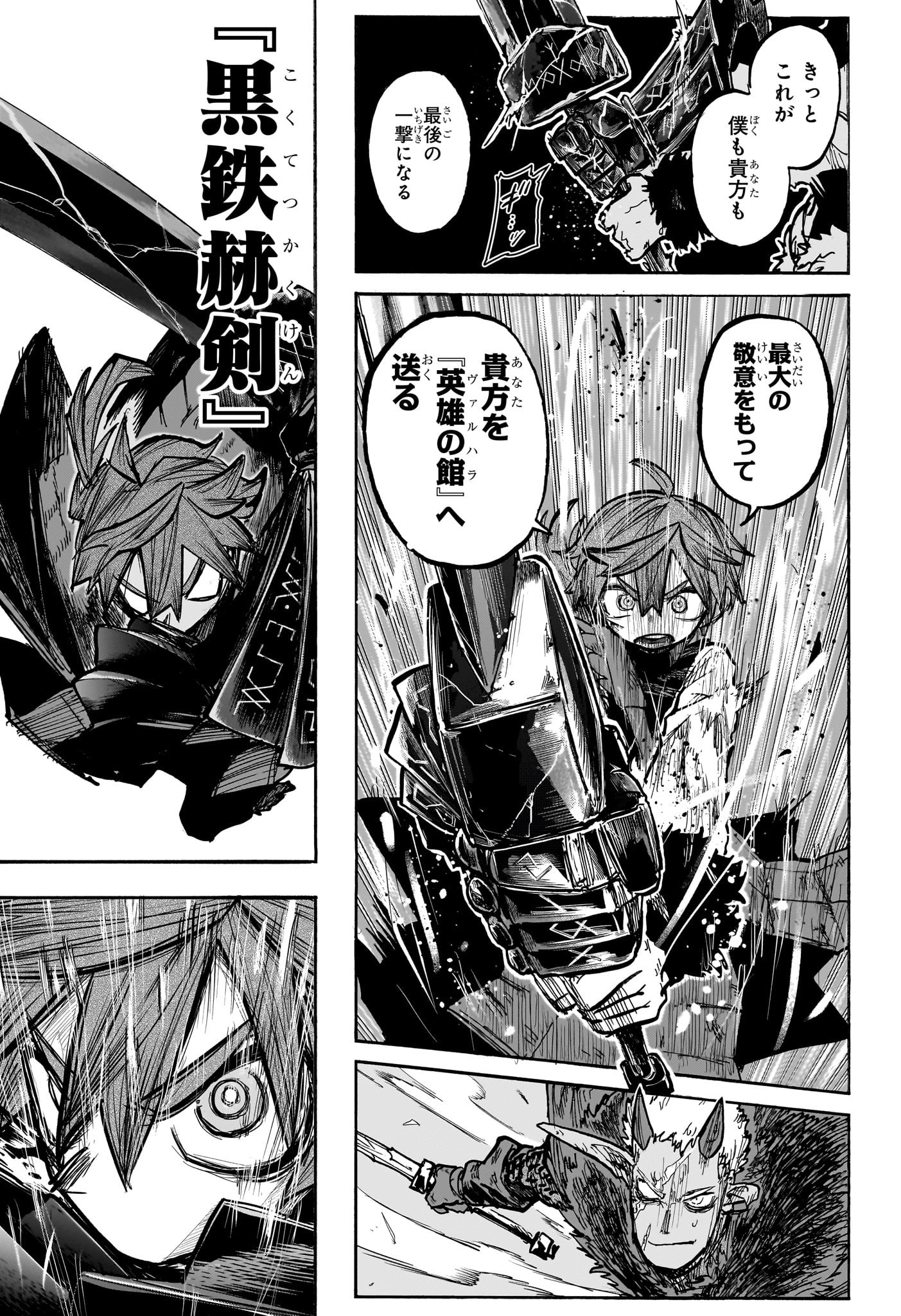 灯火のオテル Chap 11 - Next Chap 12