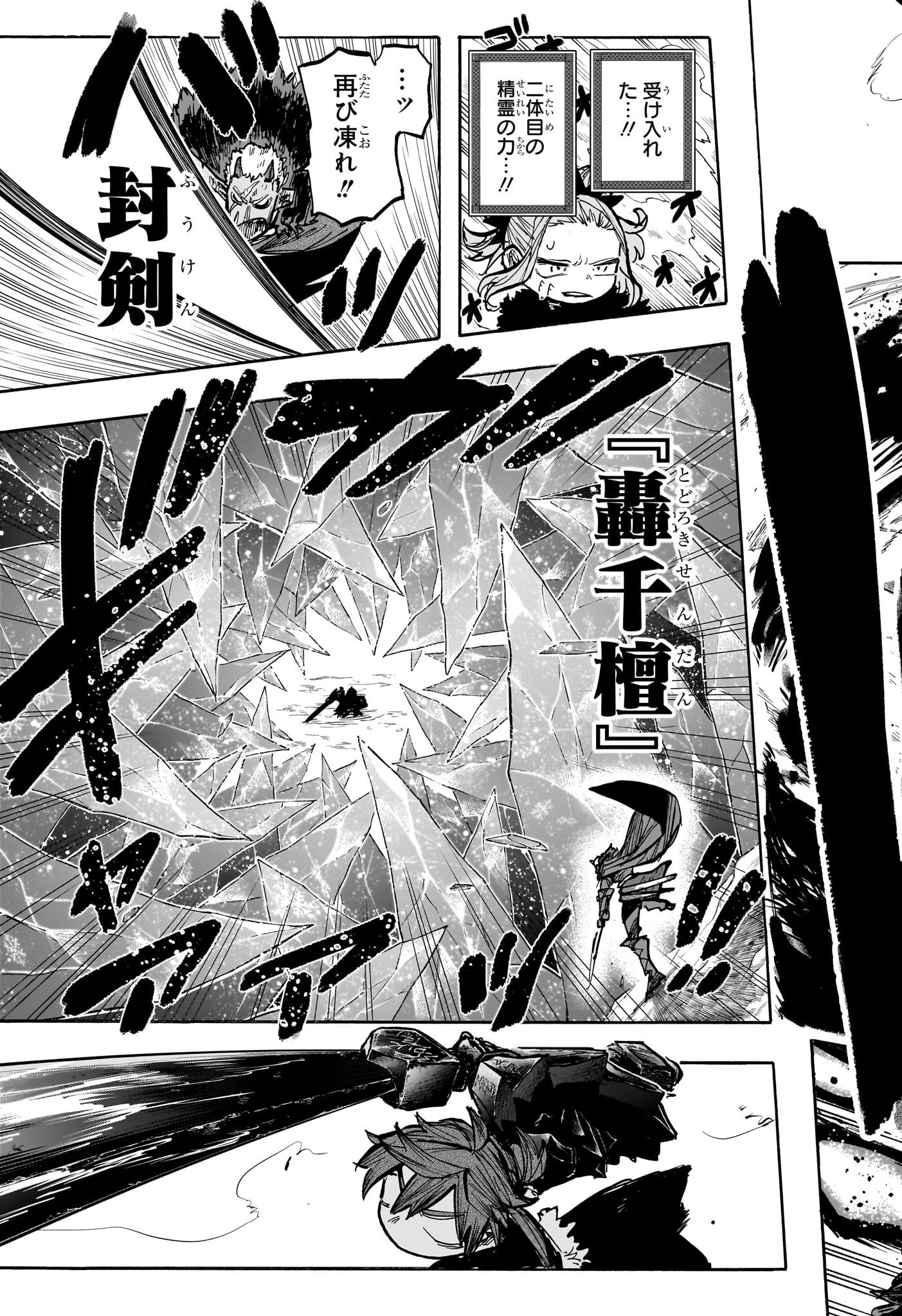 灯火のオテル Chap 11 - Next Chap 12