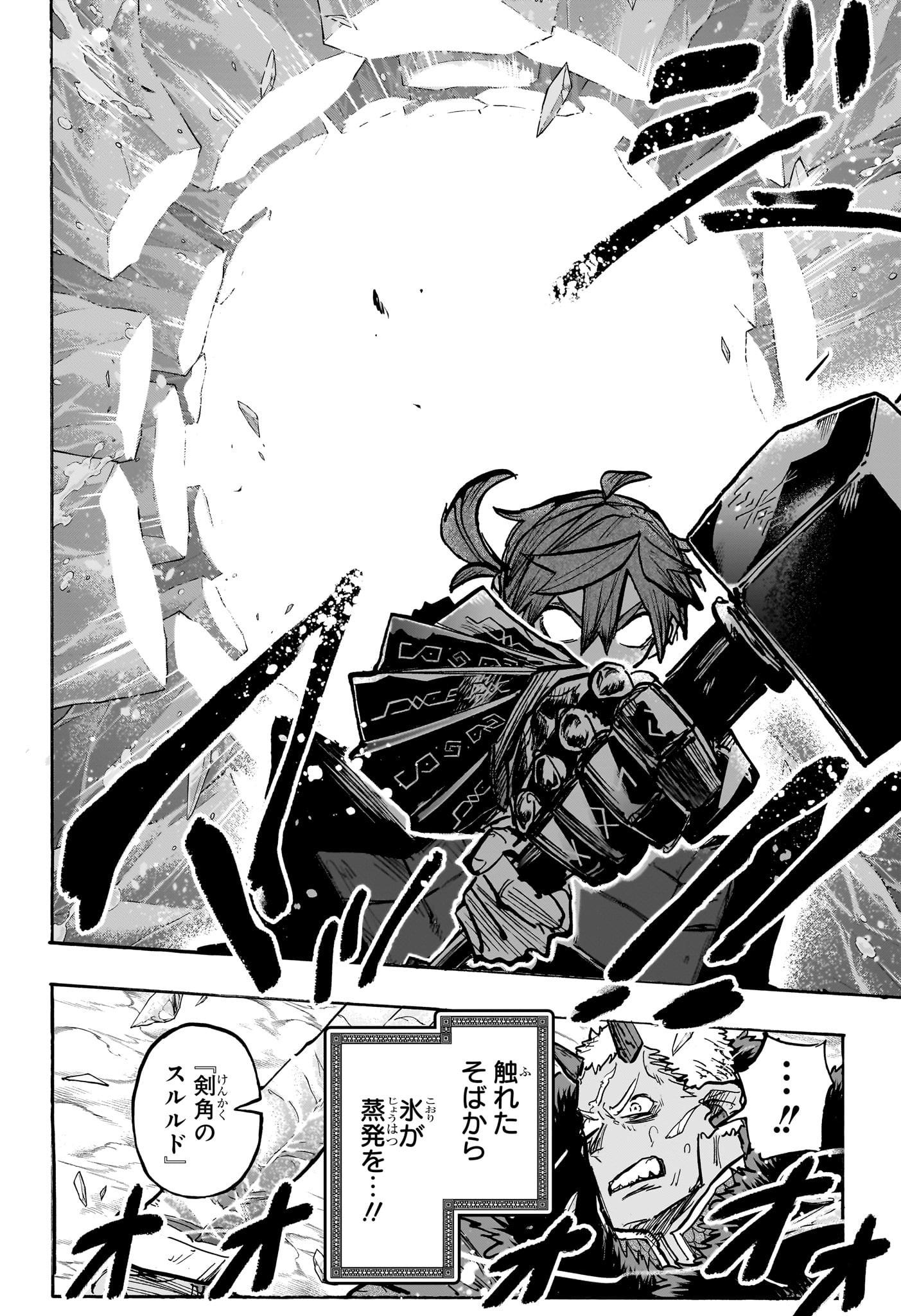 灯火のオテル Chap 11 - Next Chap 12