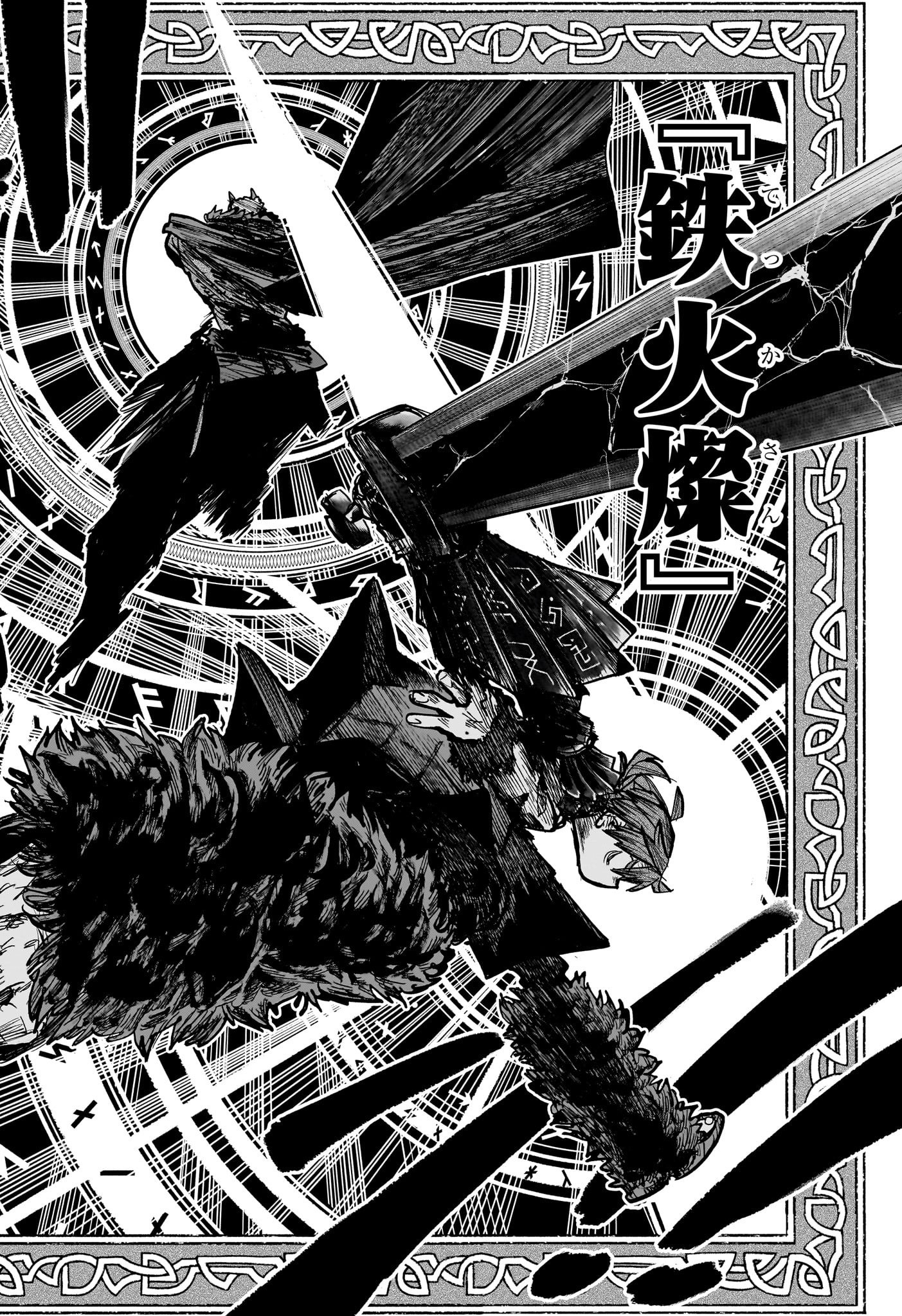 灯火のオテル Chap 11 - Next Chap 12